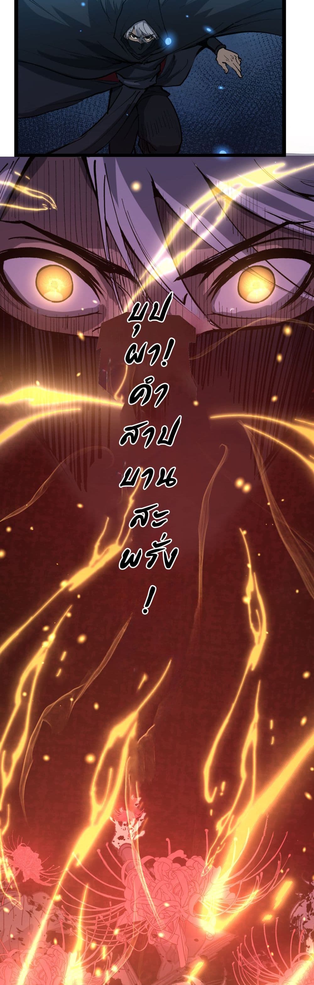 God-level Assassin, I’m the Shadow page 22
