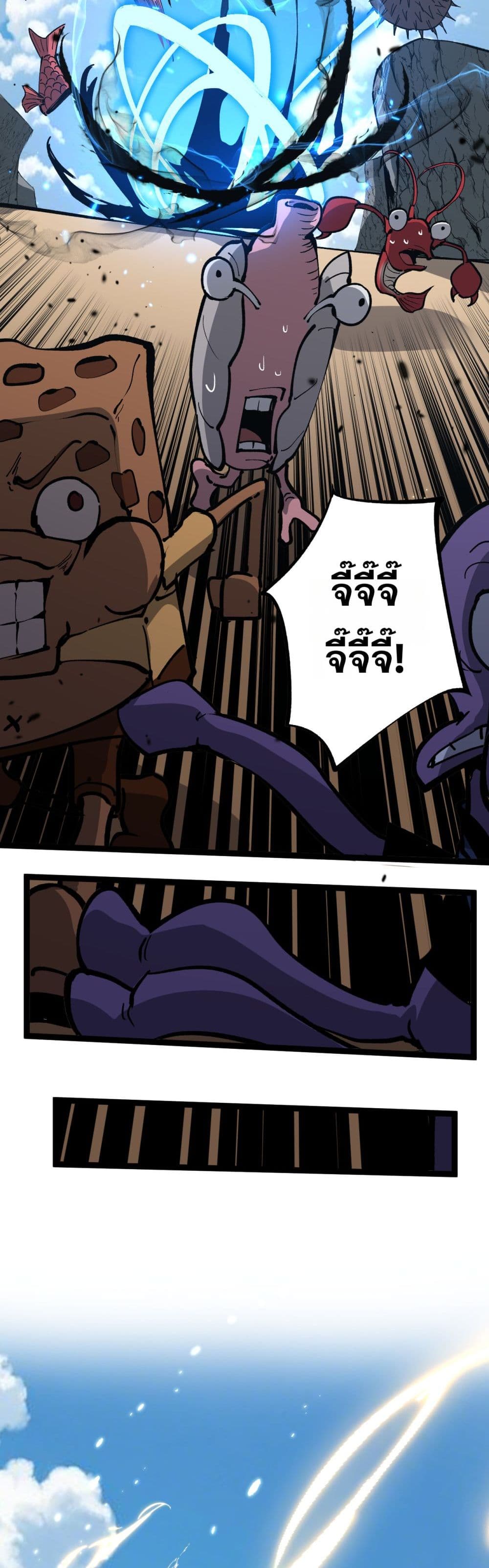 God-level Assassin, I’m the Shadow page 3