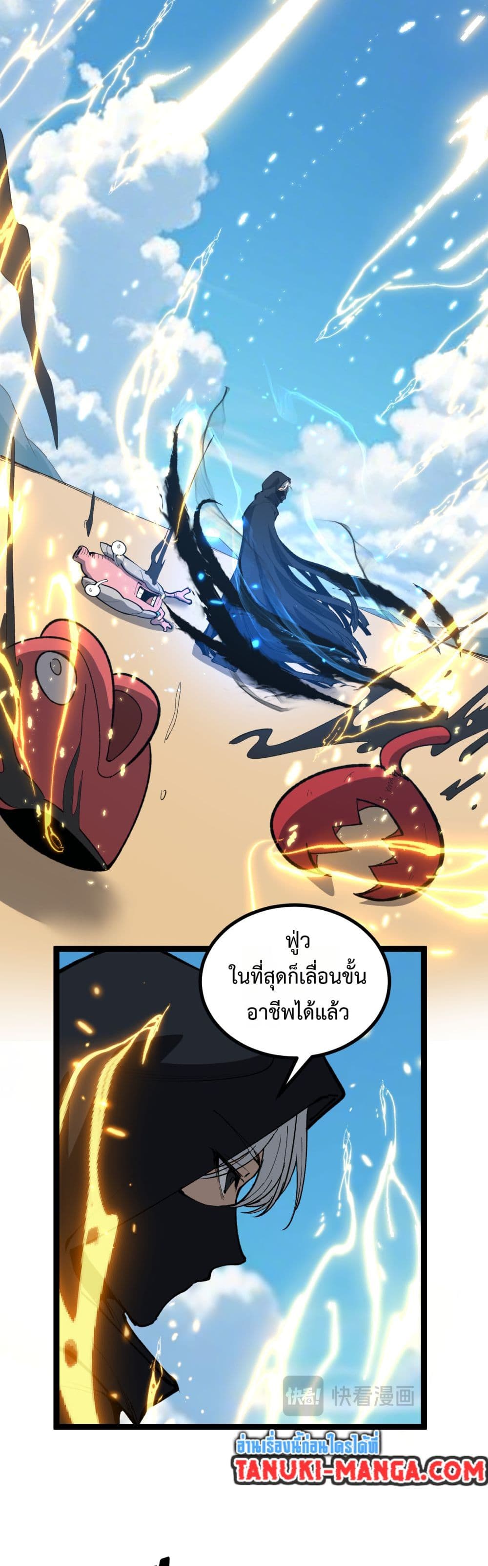 God-level Assassin, I’m the Shadow page 4