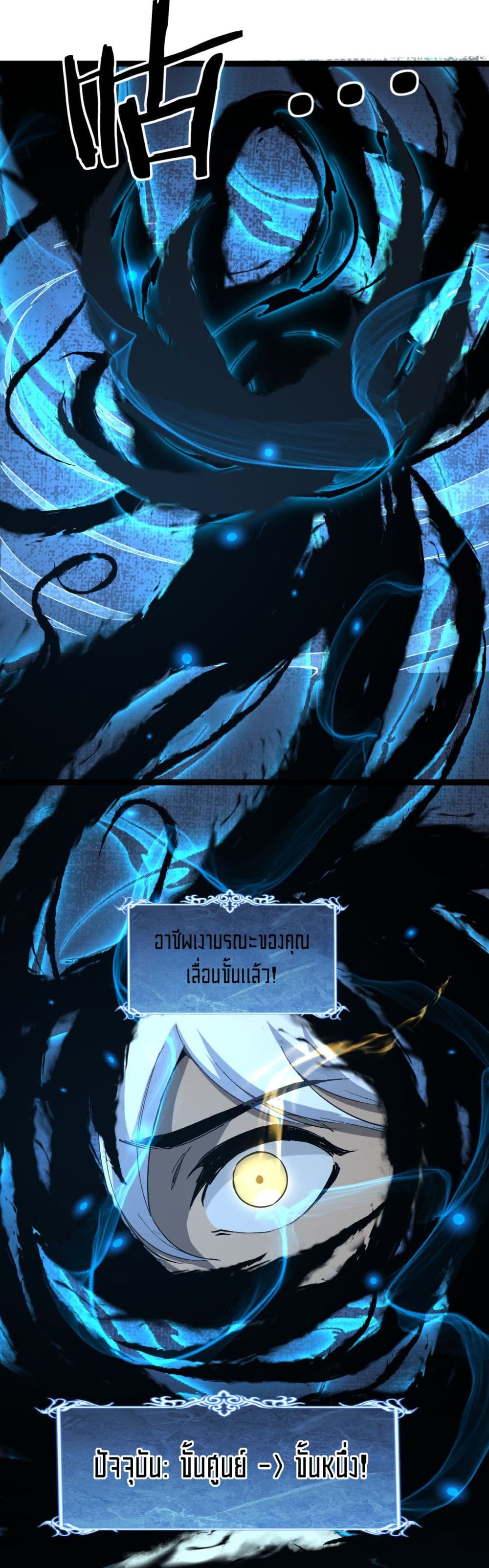 God-level Assassin, I’m the Shadow page 5