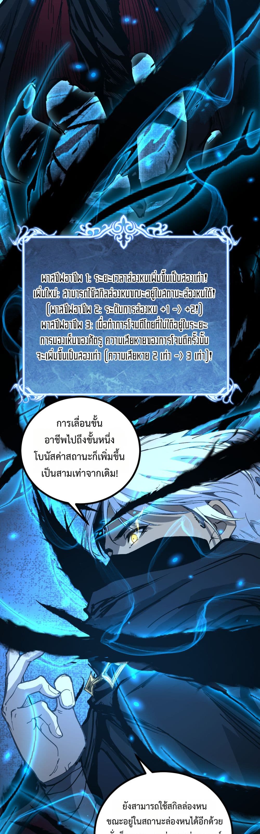 God-level Assassin, I’m the Shadow page 7