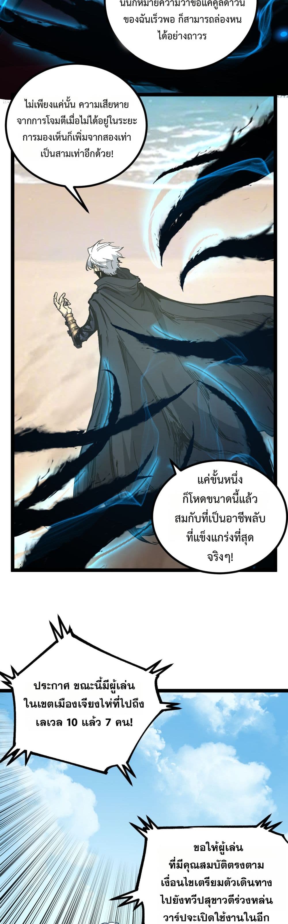 God-level Assassin, I’m the Shadow page 8