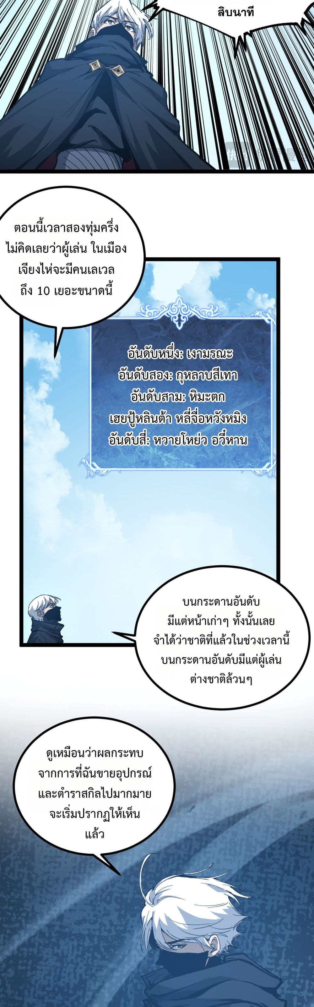 God-level Assassin, I’m the Shadow page 9