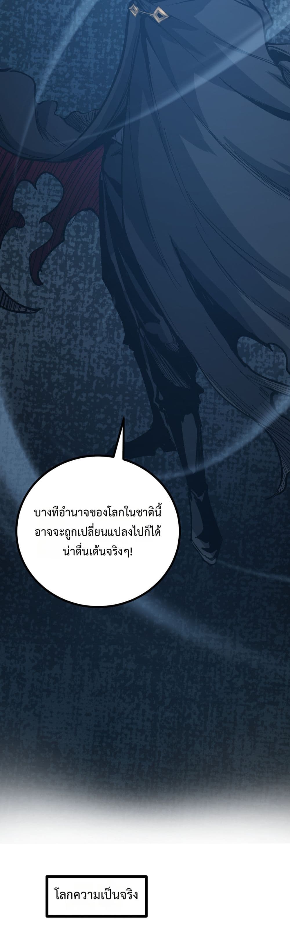 God-level Assassin, I’m the Shadow page 10