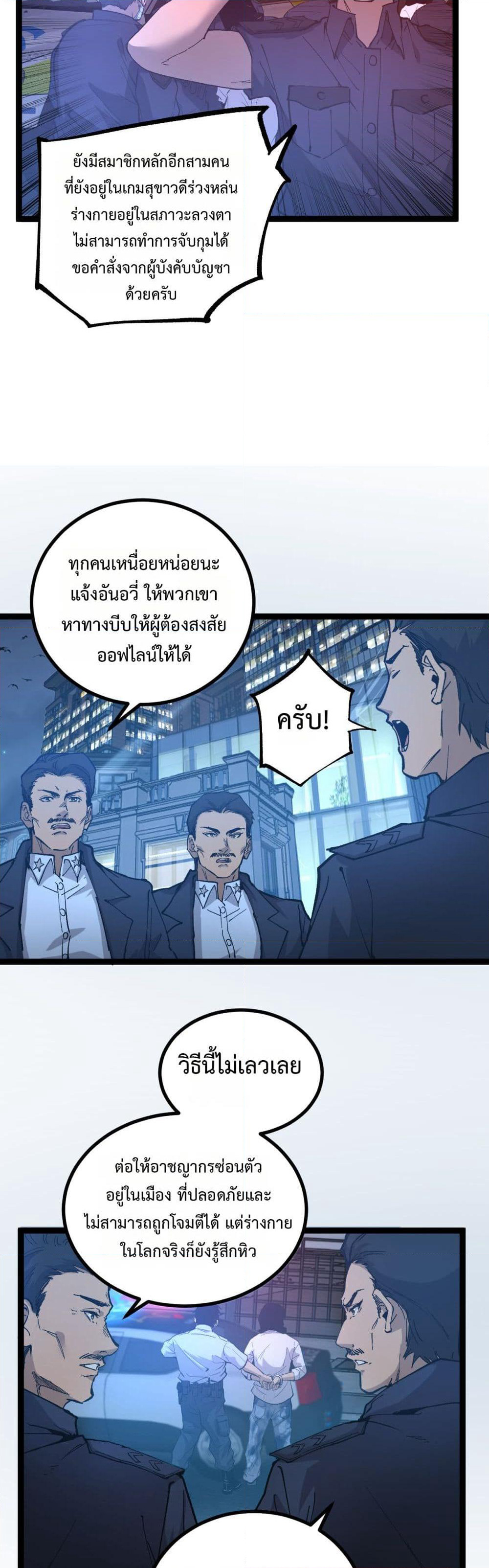 God-level Assassin, I’m the Shadow page 12