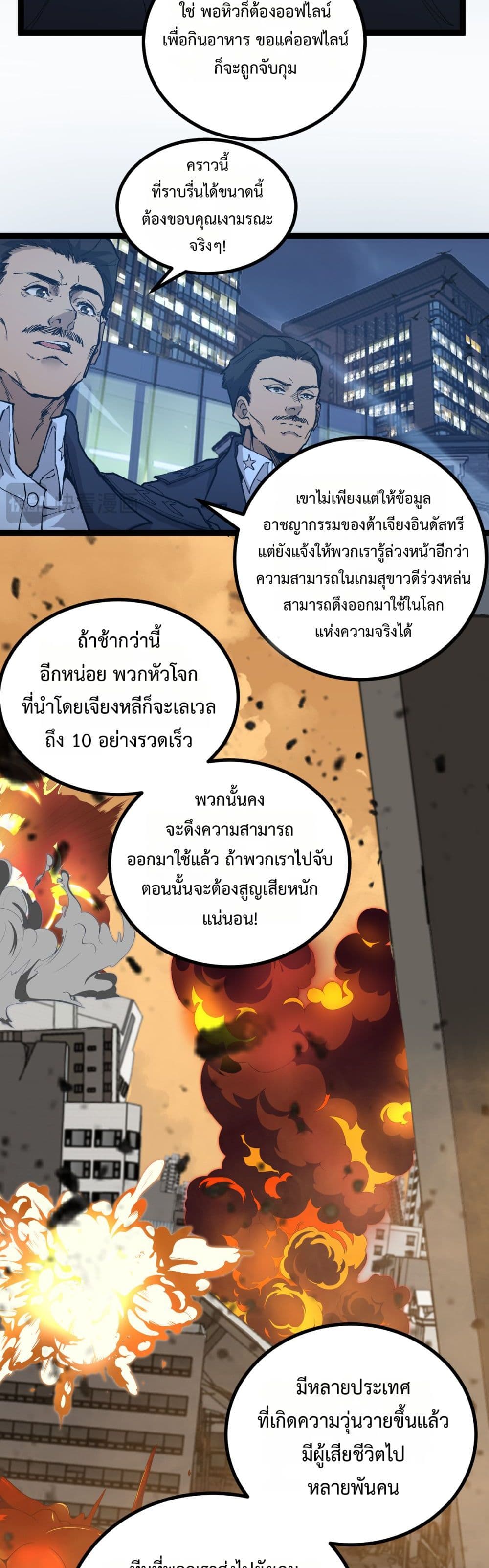 God-level Assassin, I’m the Shadow page 13
