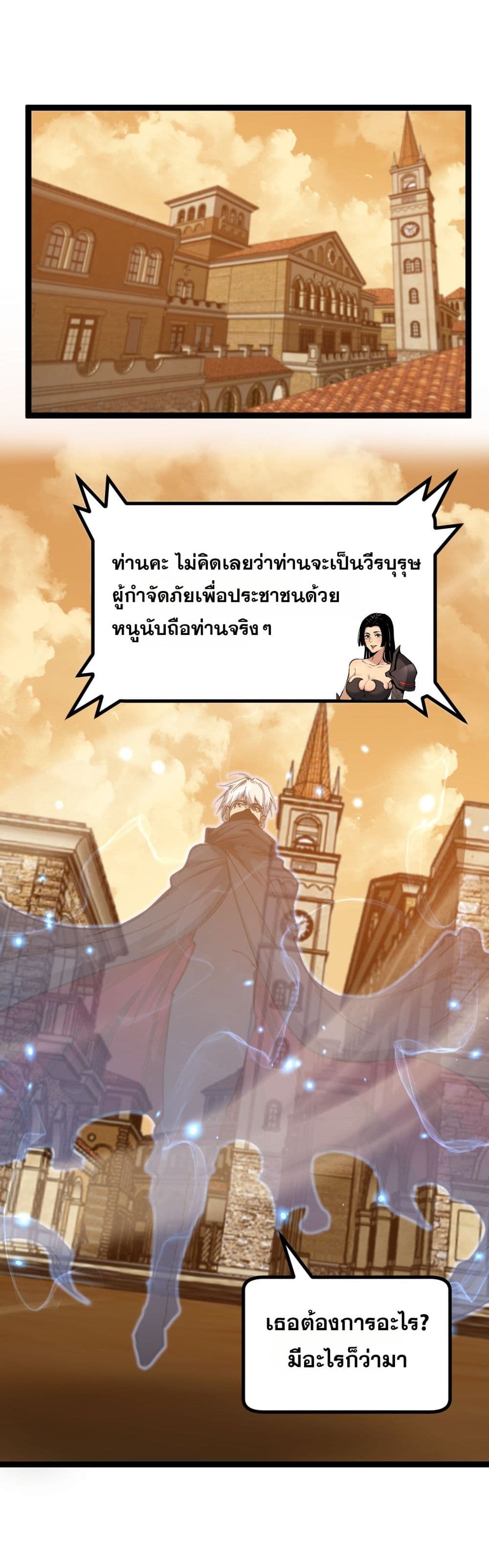 God-level Assassin, I’m the Shadow page 15