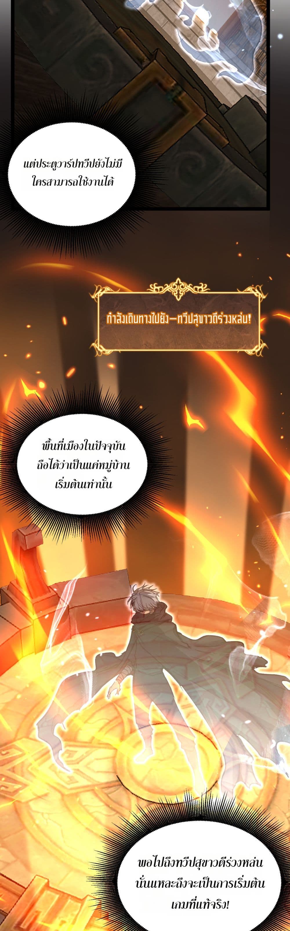 God-level Assassin, I’m the Shadow page 18