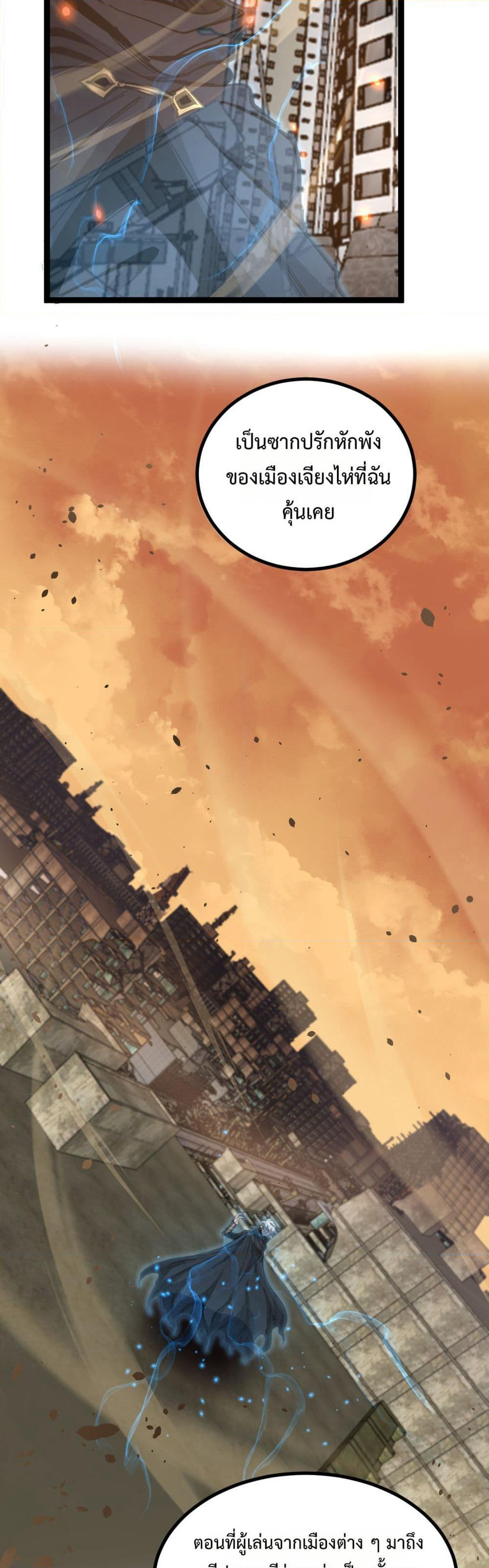God-level Assassin, I’m the Shadow page 21