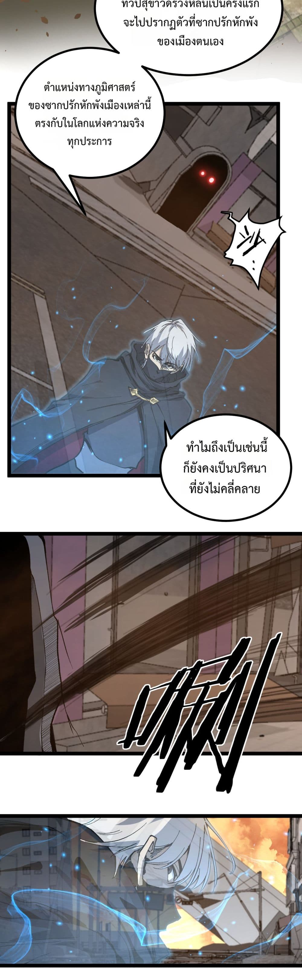 God-level Assassin, I’m the Shadow page 22