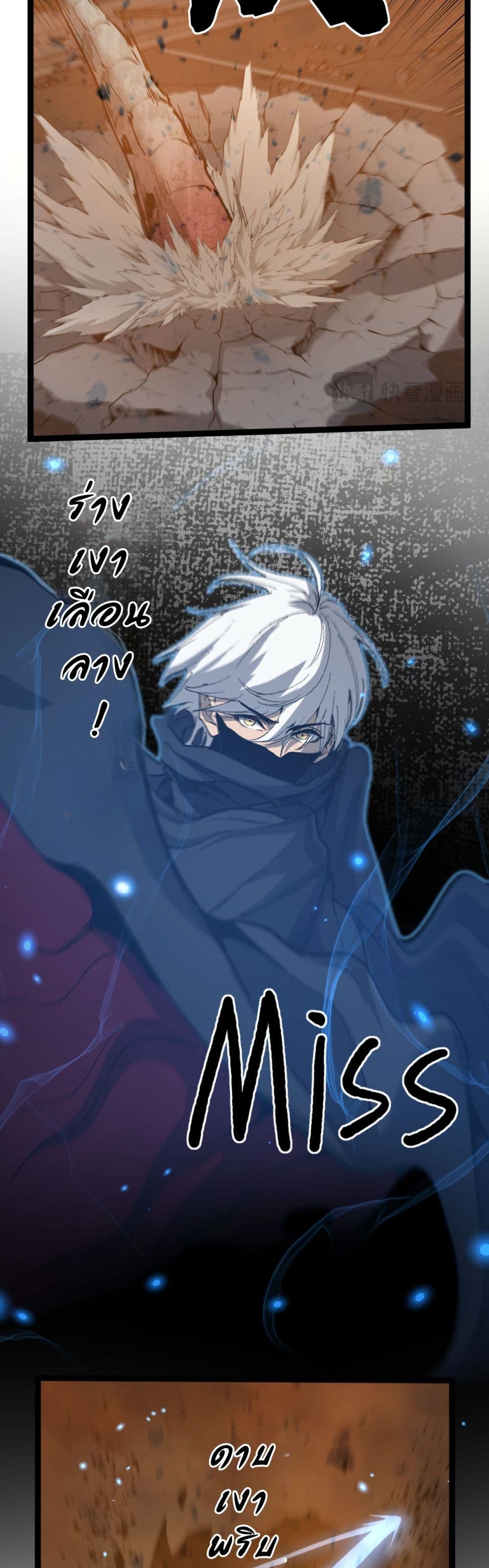 God-level Assassin, I’m the Shadow page 24