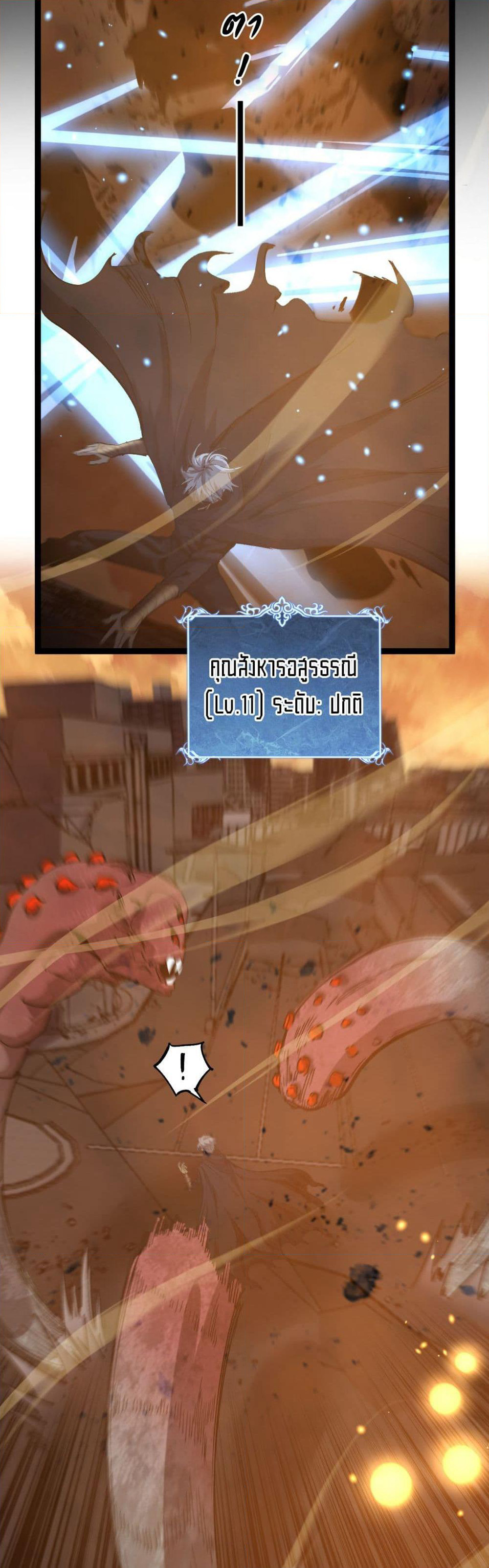 God-level Assassin, I’m the Shadow page 25