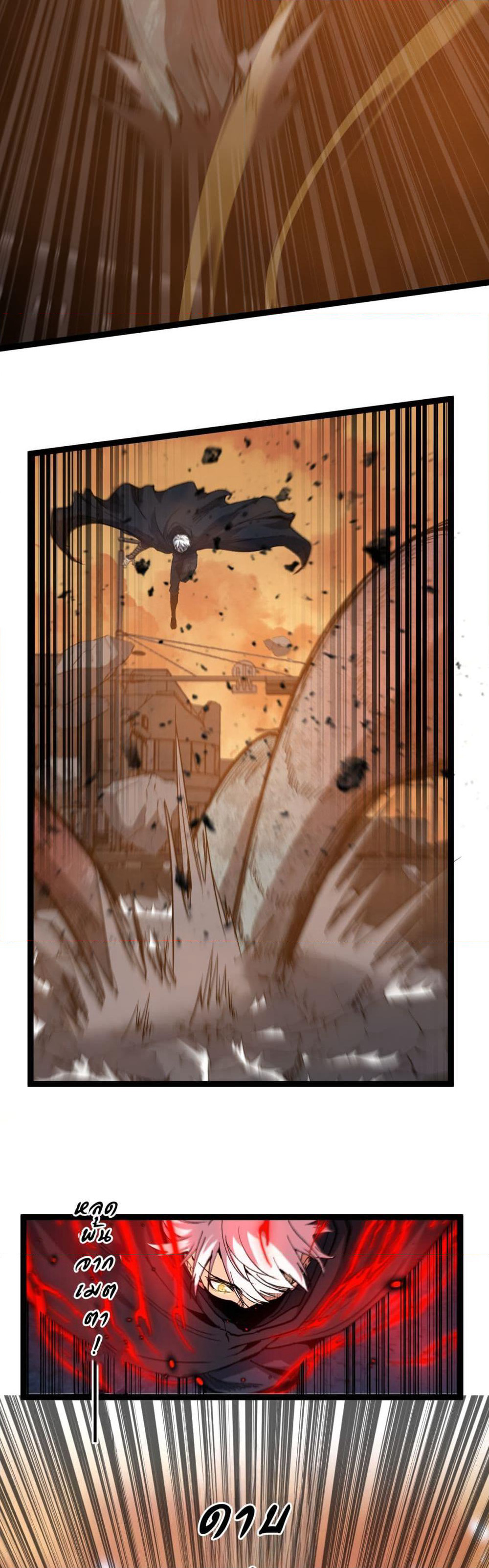 God-level Assassin, I’m the Shadow page 26