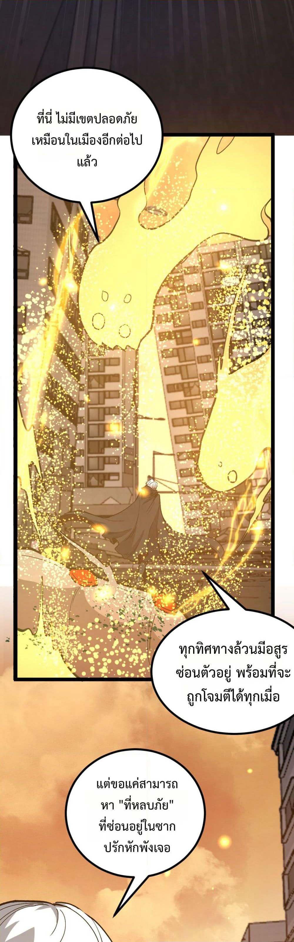 God-level Assassin, I’m the Shadow page 28
