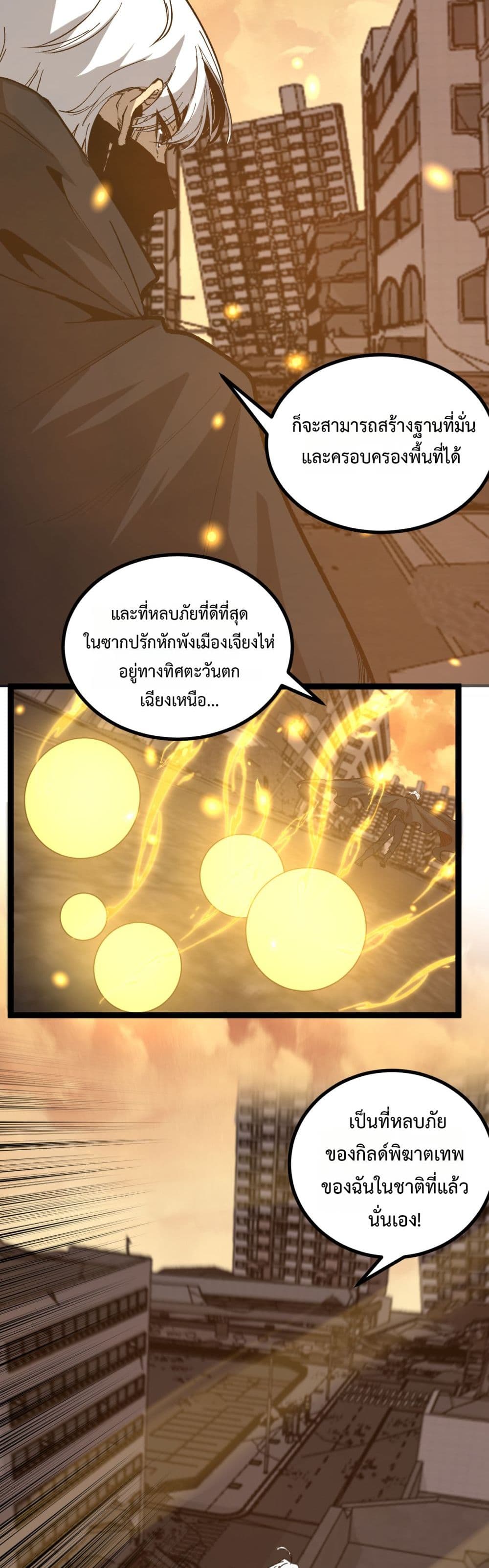 God-level Assassin, I’m the Shadow page 29