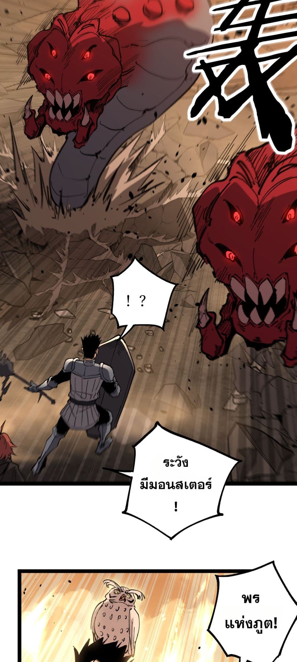 God-level Assassin, I’m the Shadow page 5