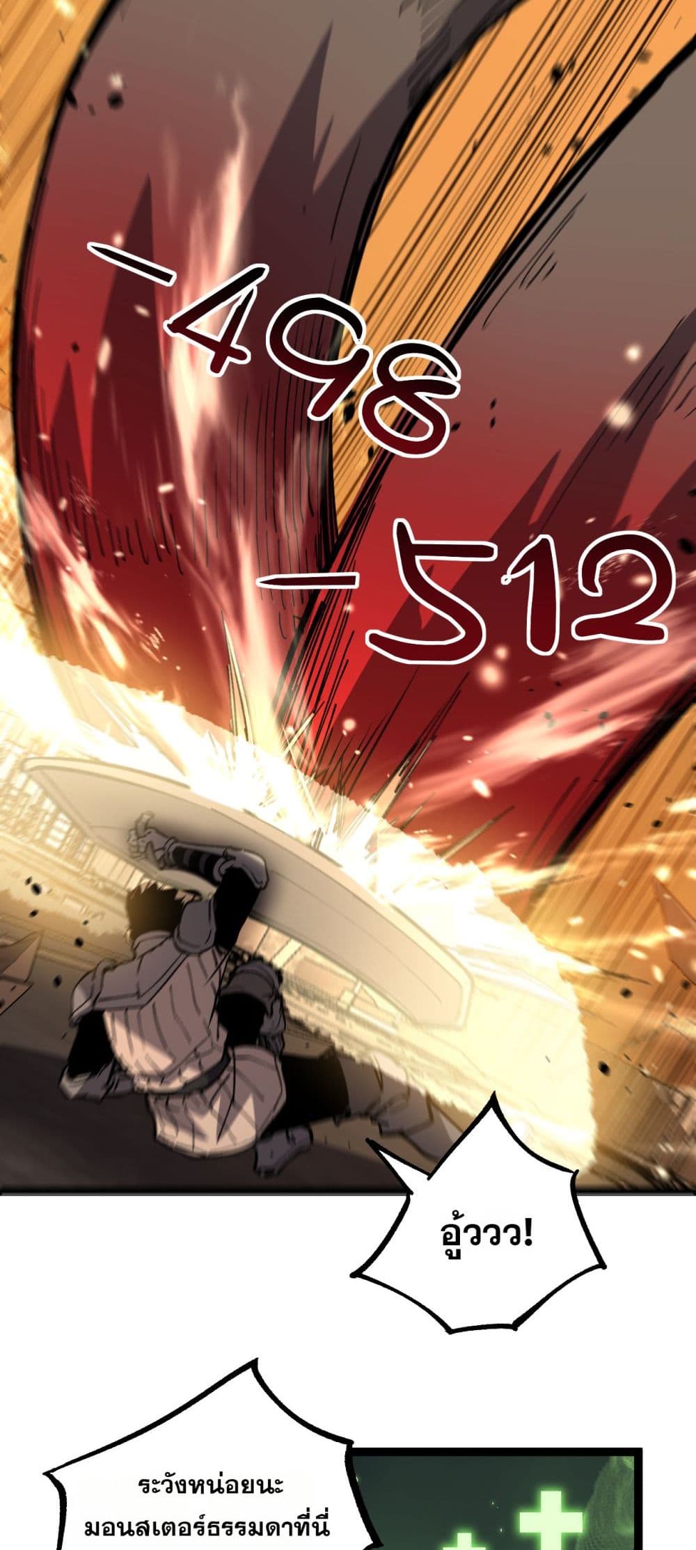 God-level Assassin, I’m the Shadow page 7