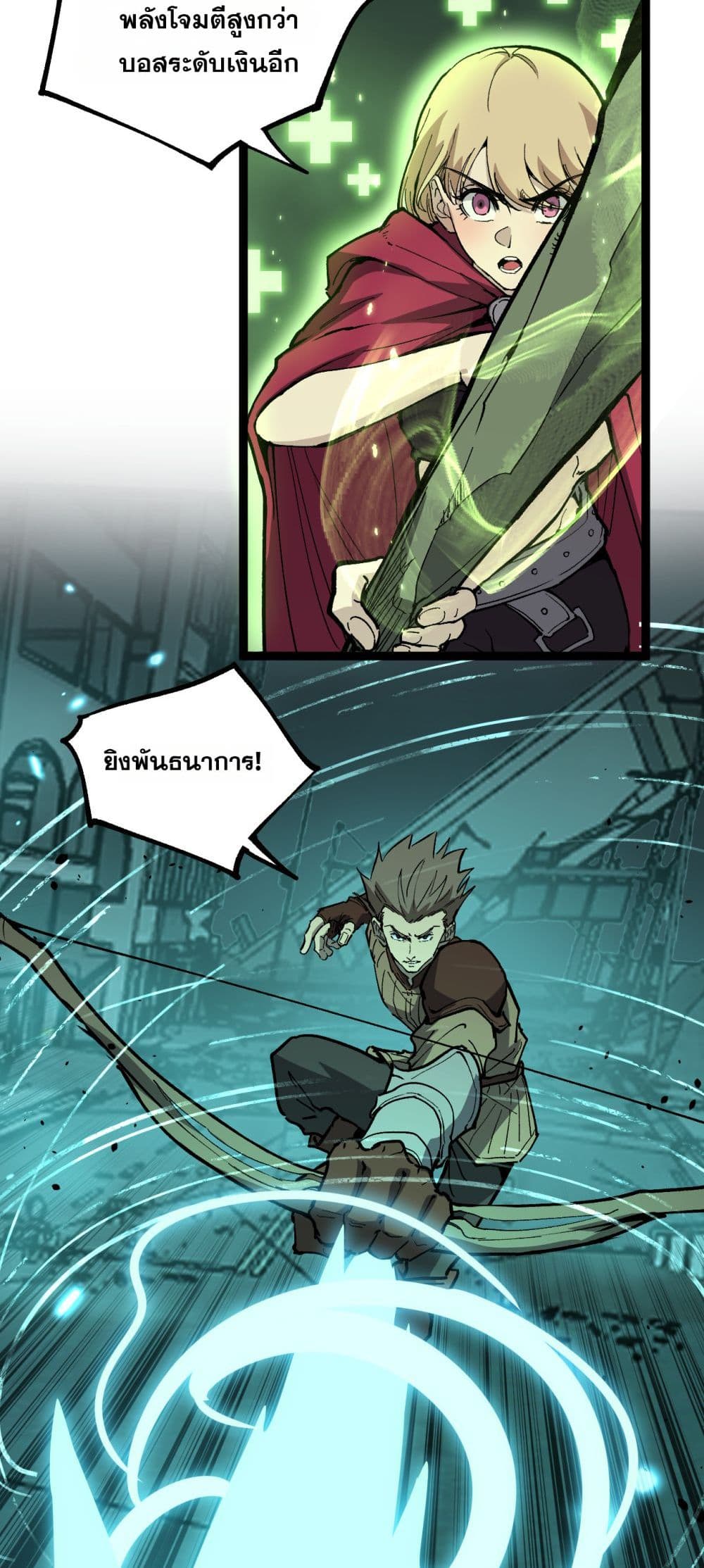 God-level Assassin, I’m the Shadow page 8