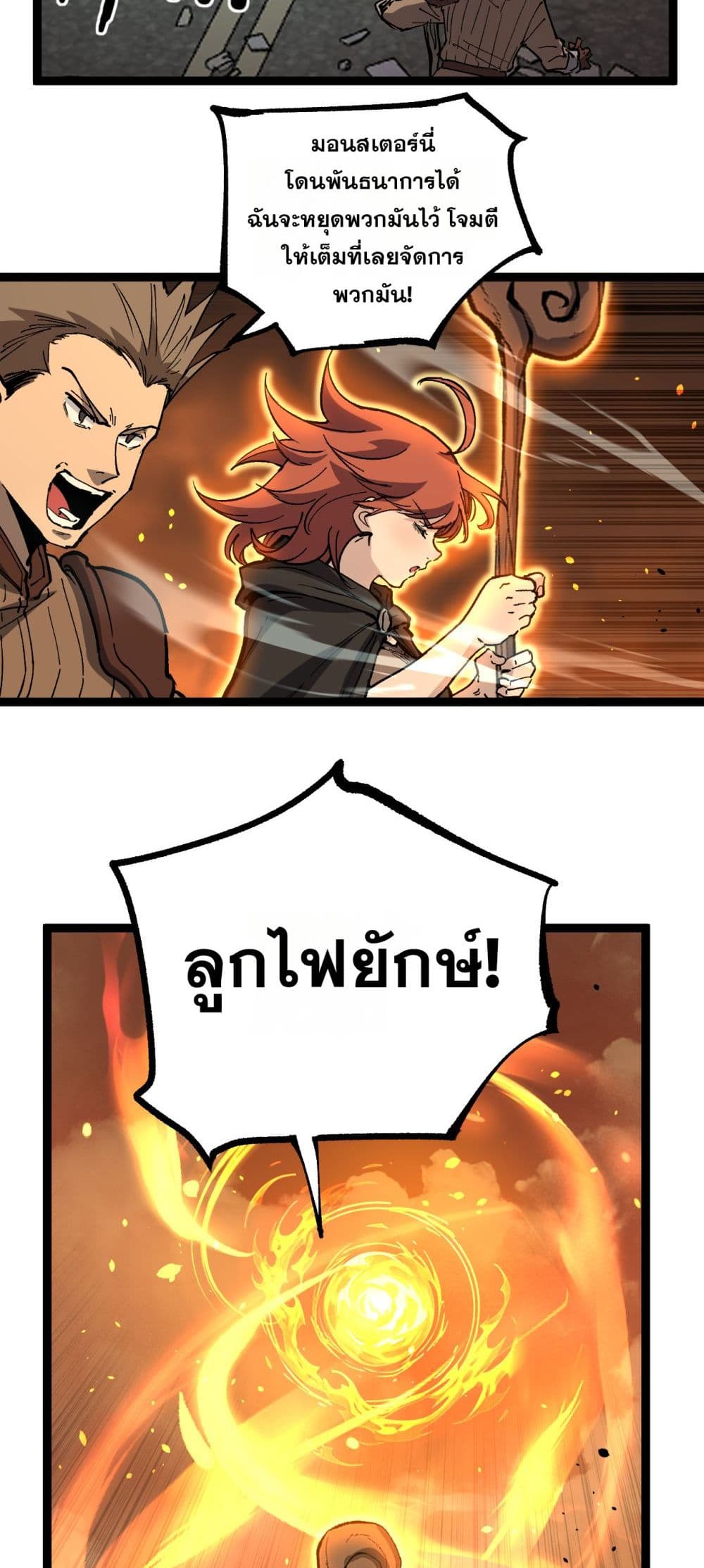 God-level Assassin, I’m the Shadow page 10
