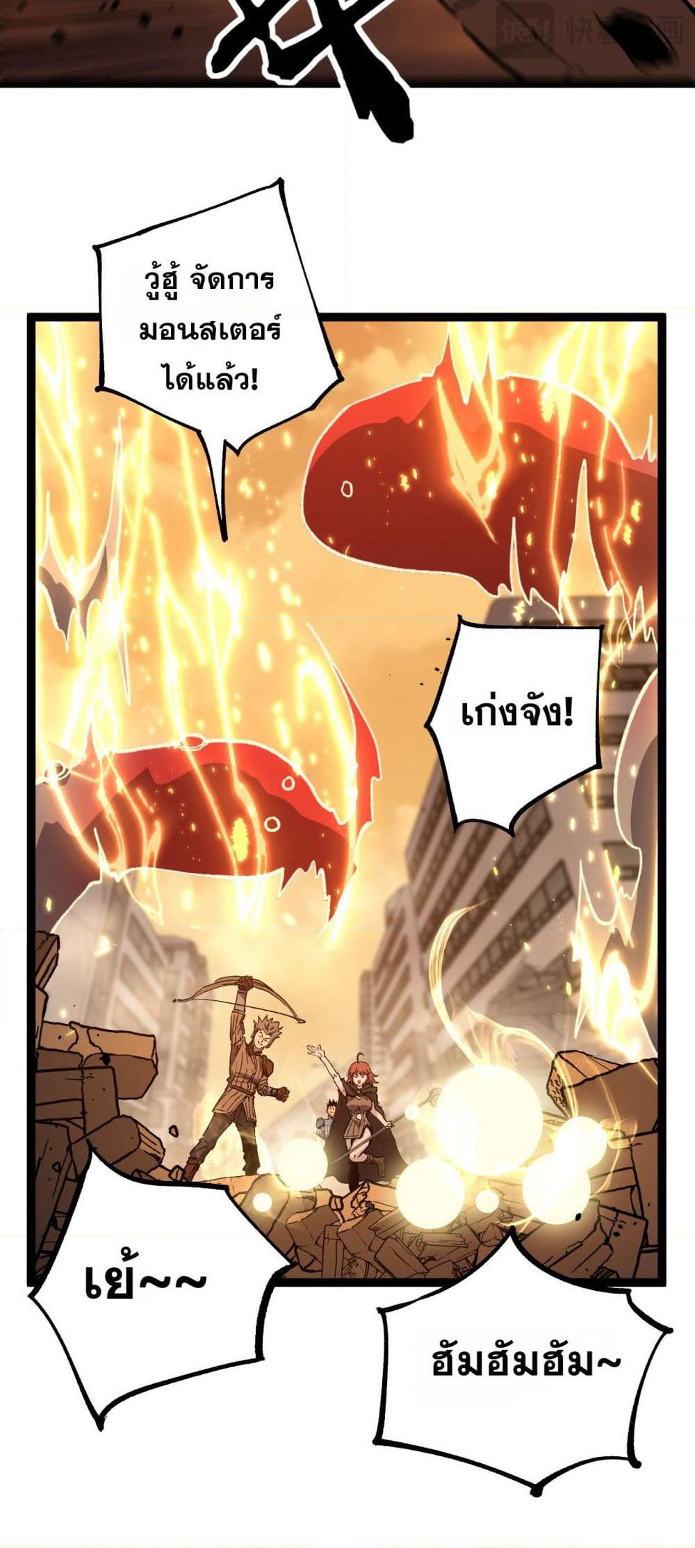 God-level Assassin, I’m the Shadow page 12