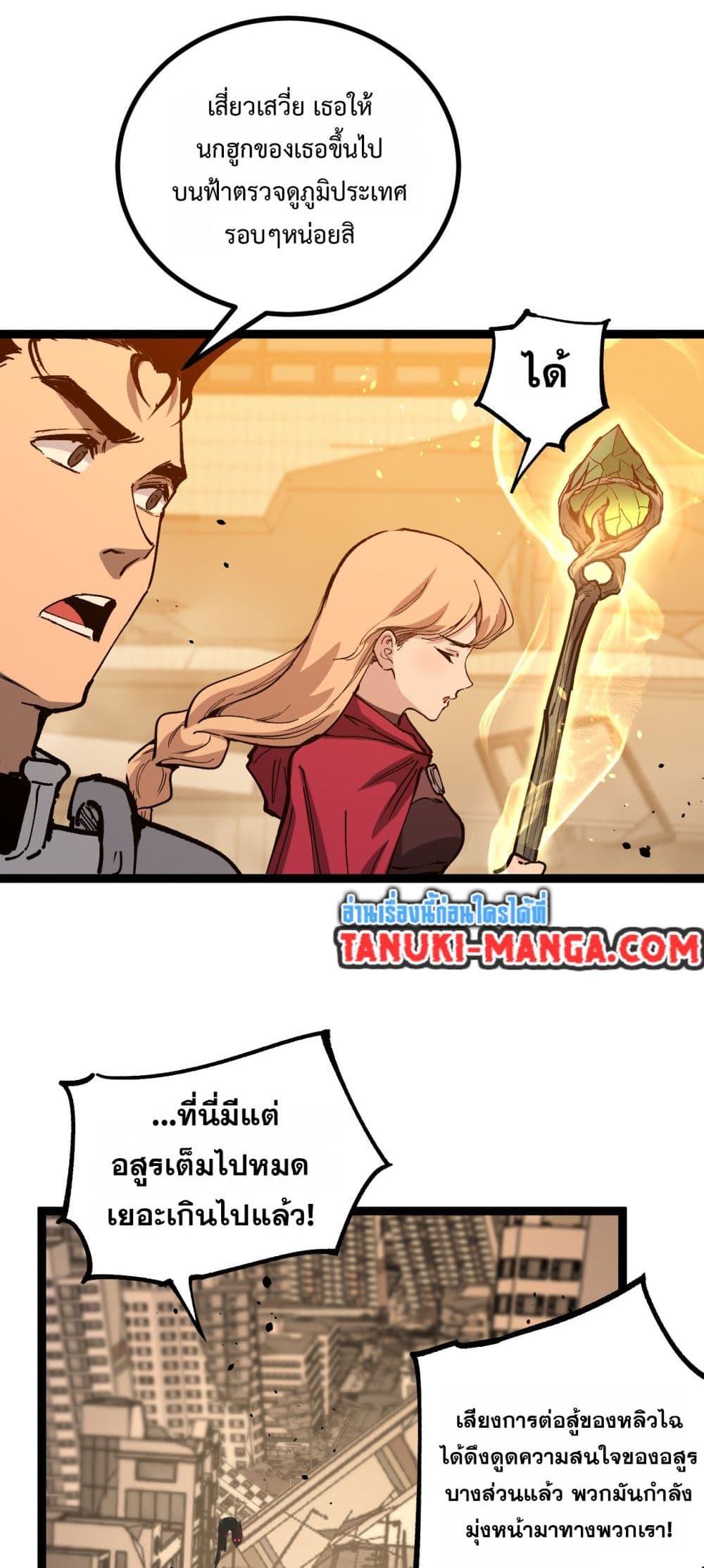 God-level Assassin, I’m the Shadow page 13
