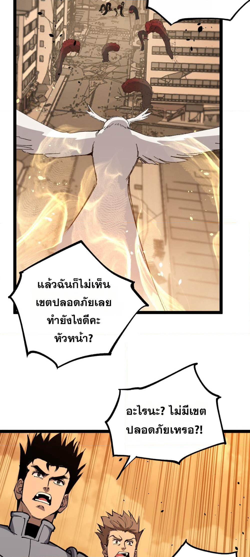 God-level Assassin, I’m the Shadow page 14