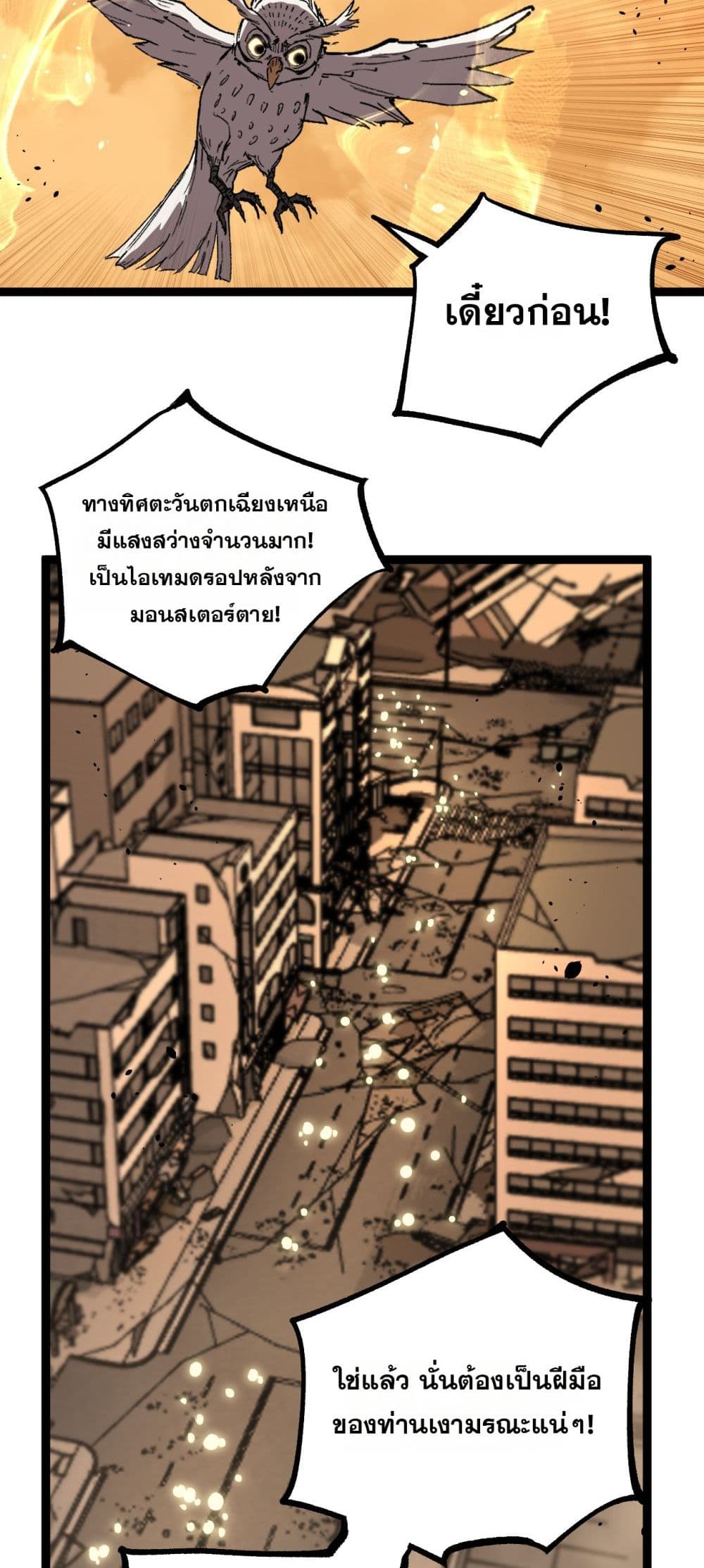 God-level Assassin, I’m the Shadow page 16