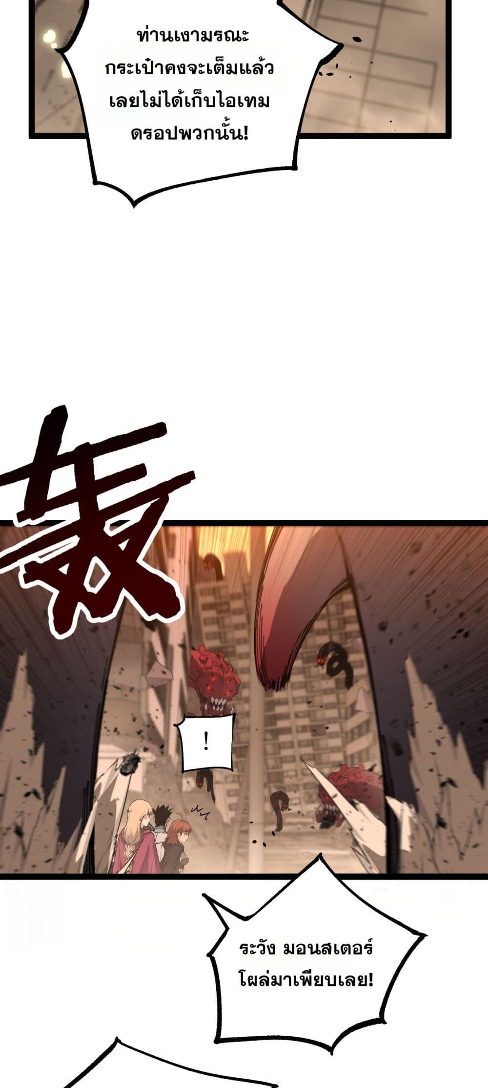 God-level Assassin, I’m the Shadow page 17