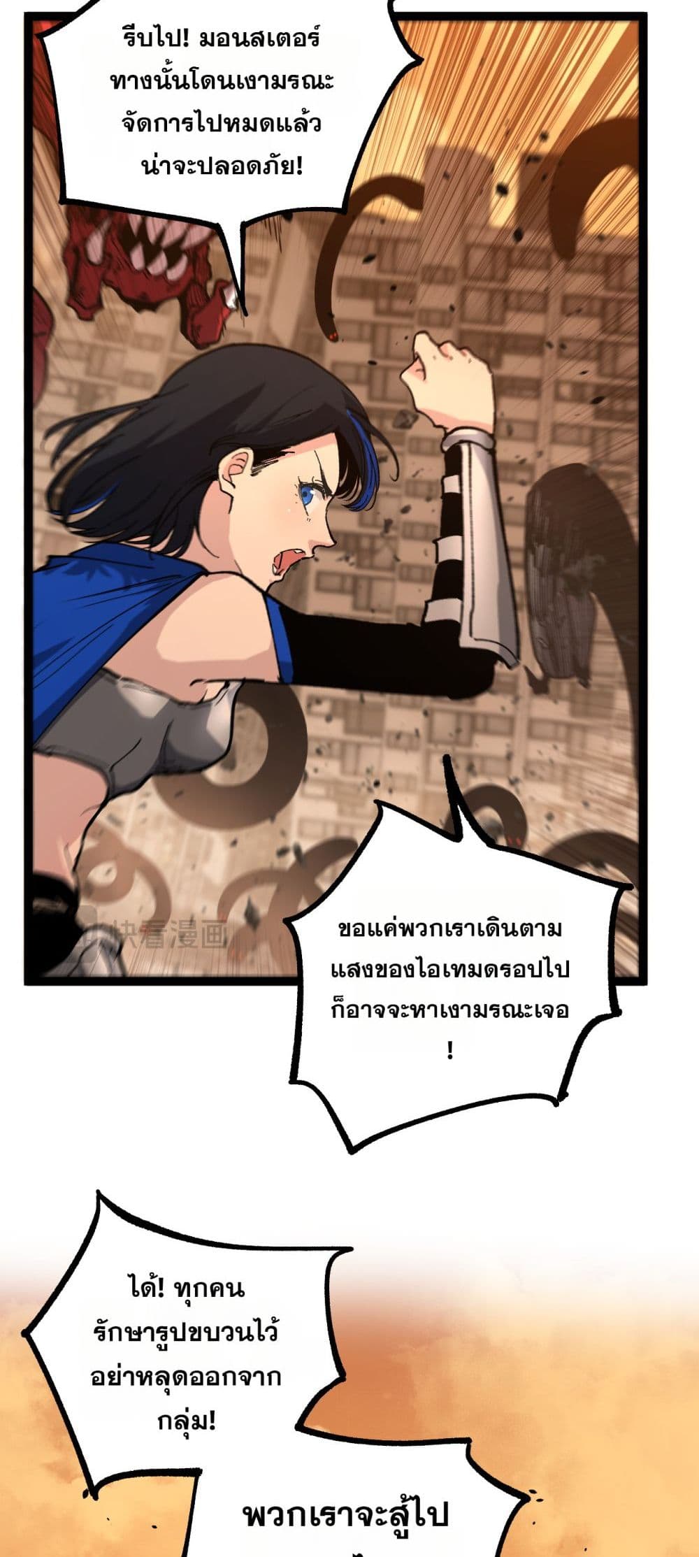 God-level Assassin, I’m the Shadow page 18