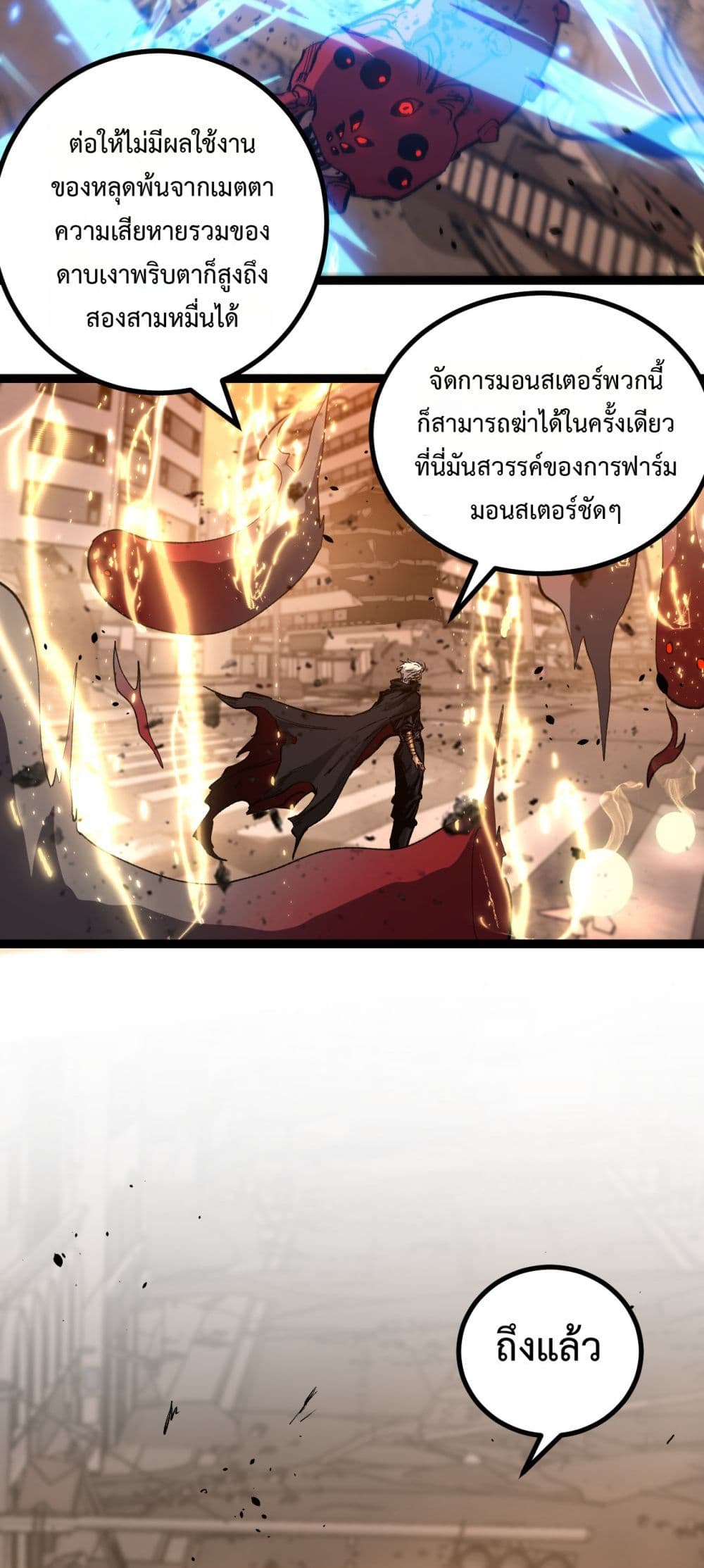 God-level Assassin, I’m the Shadow page 22