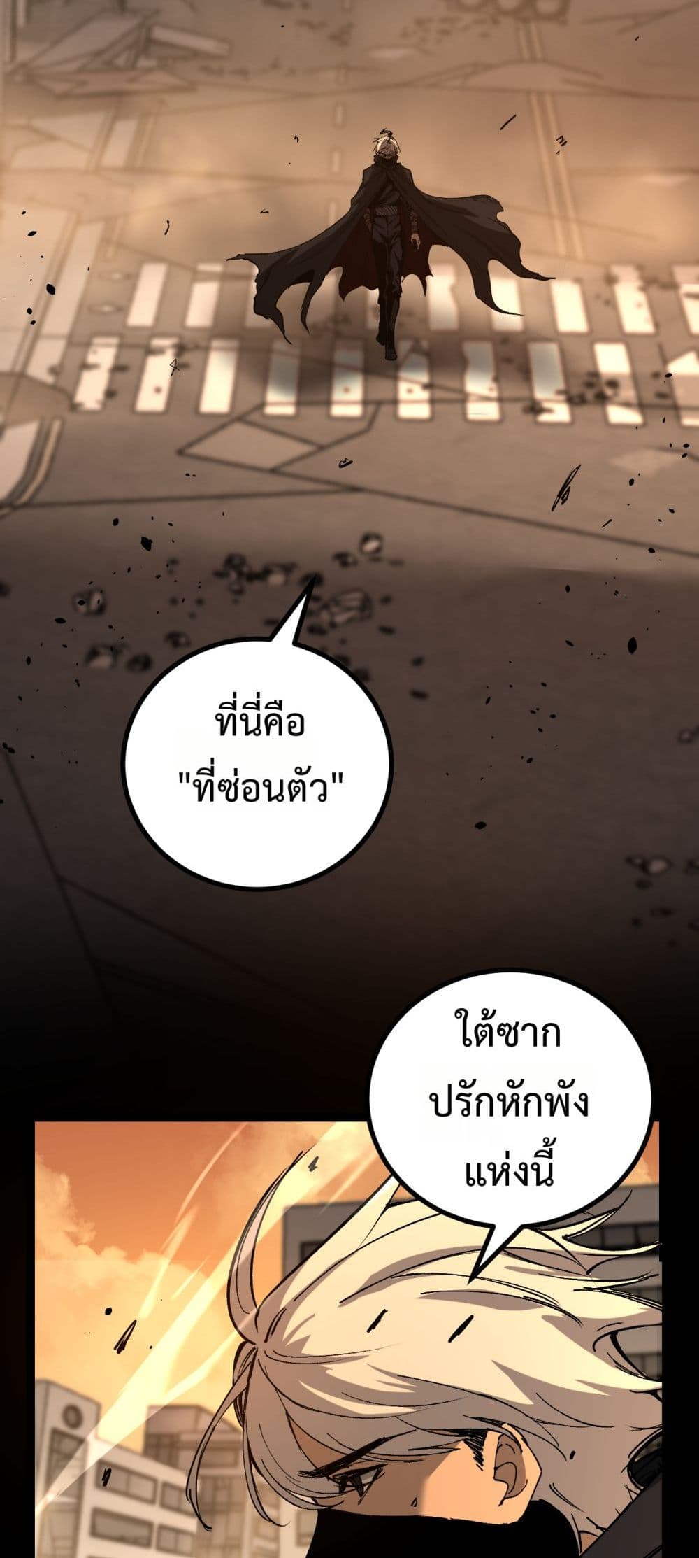God-level Assassin, I’m the Shadow page 23