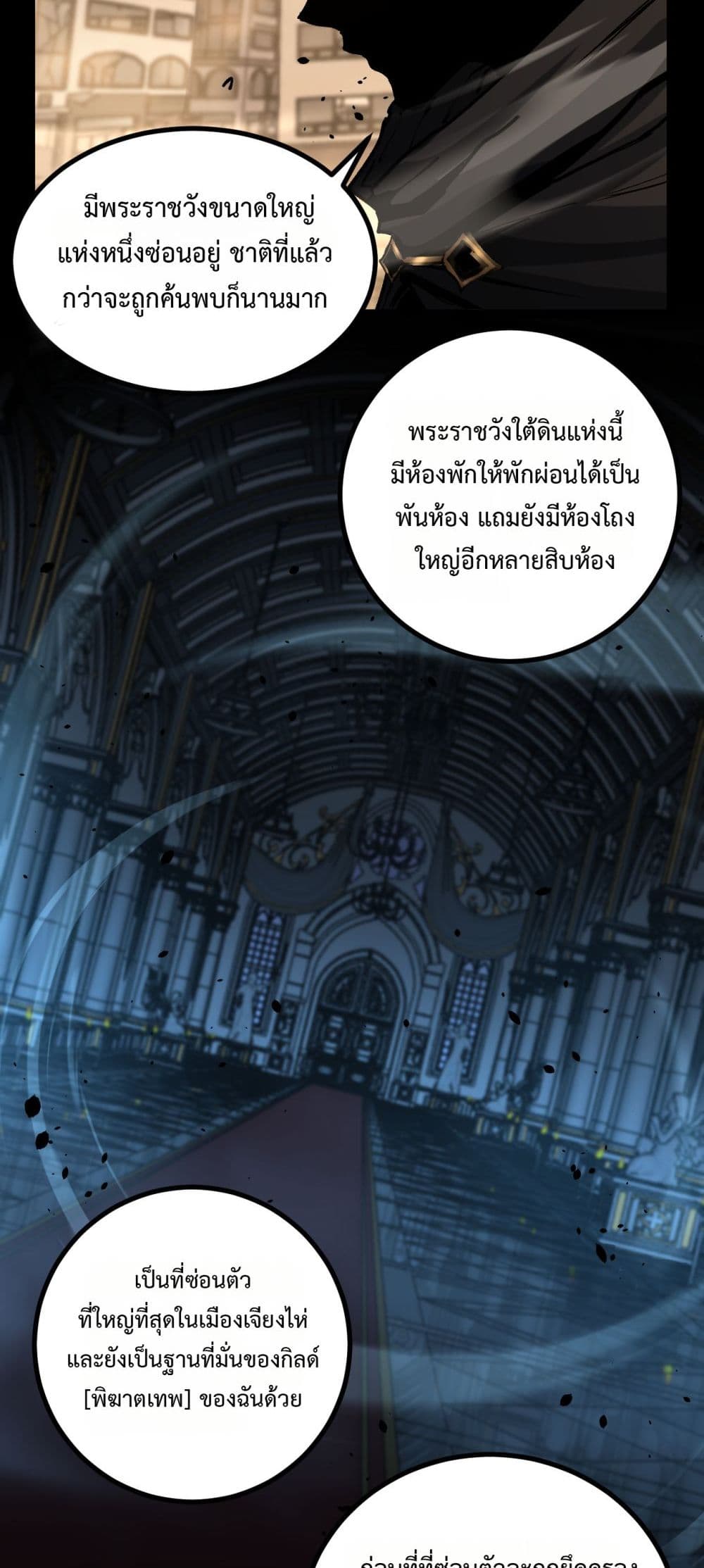 God-level Assassin, I’m the Shadow page 24