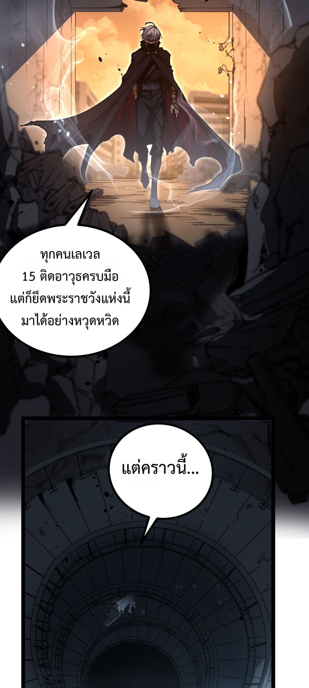 God-level Assassin, I’m the Shadow page 26