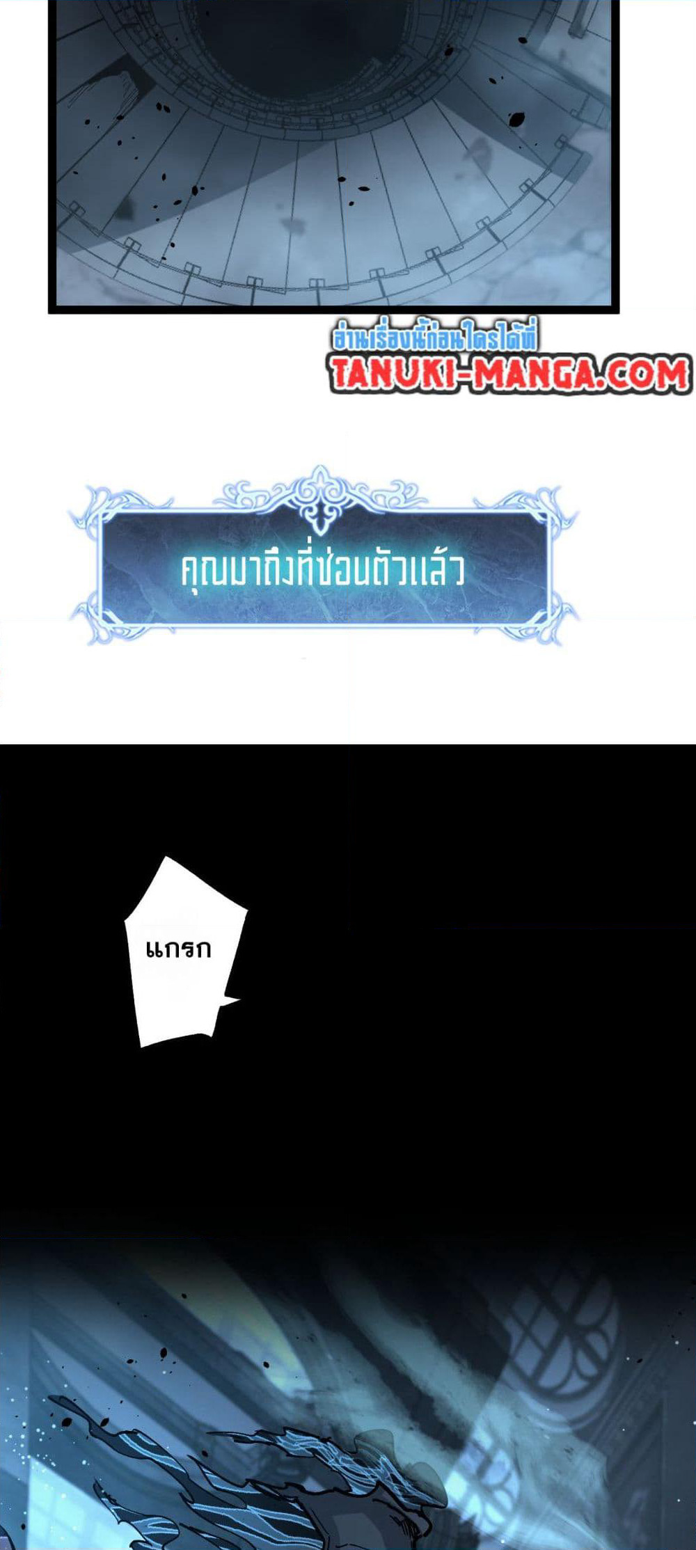 God-level Assassin, I’m the Shadow page 27