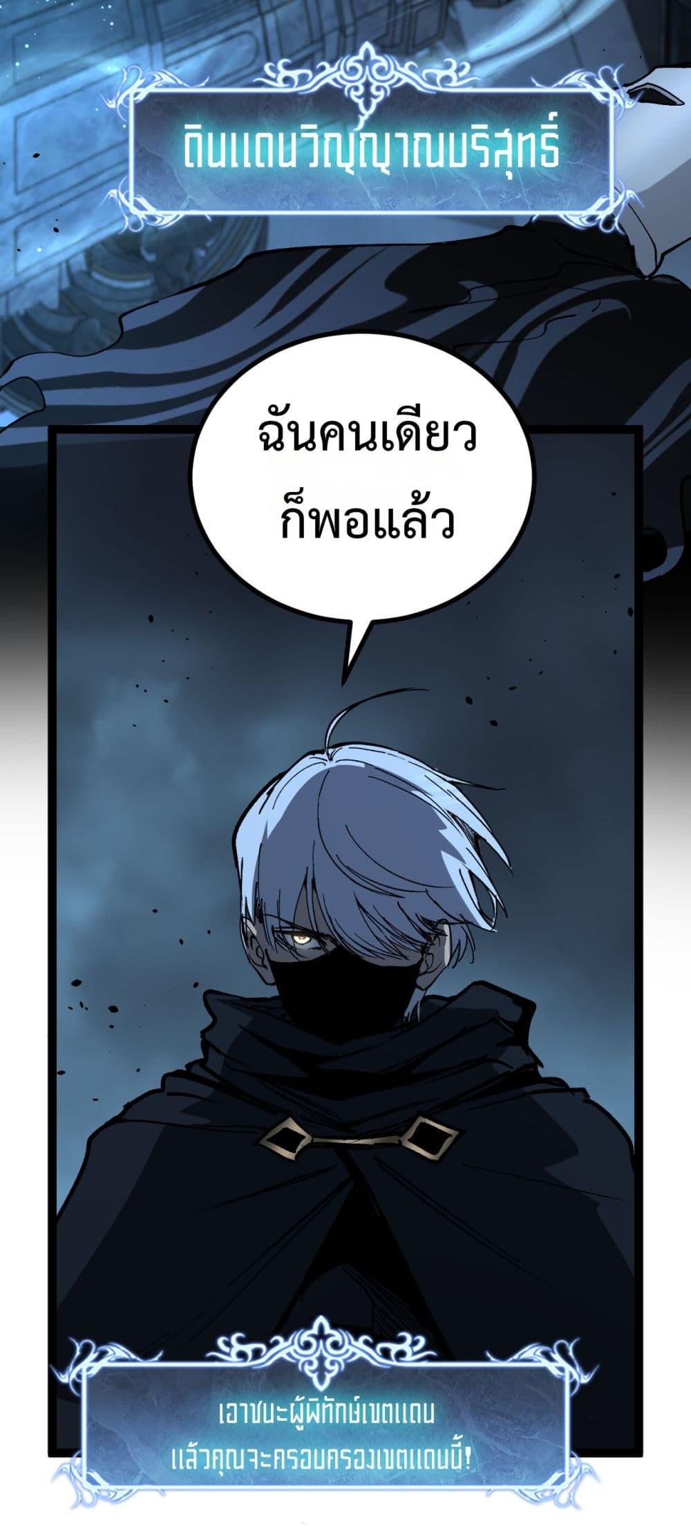 God-level Assassin, I’m the Shadow page 29