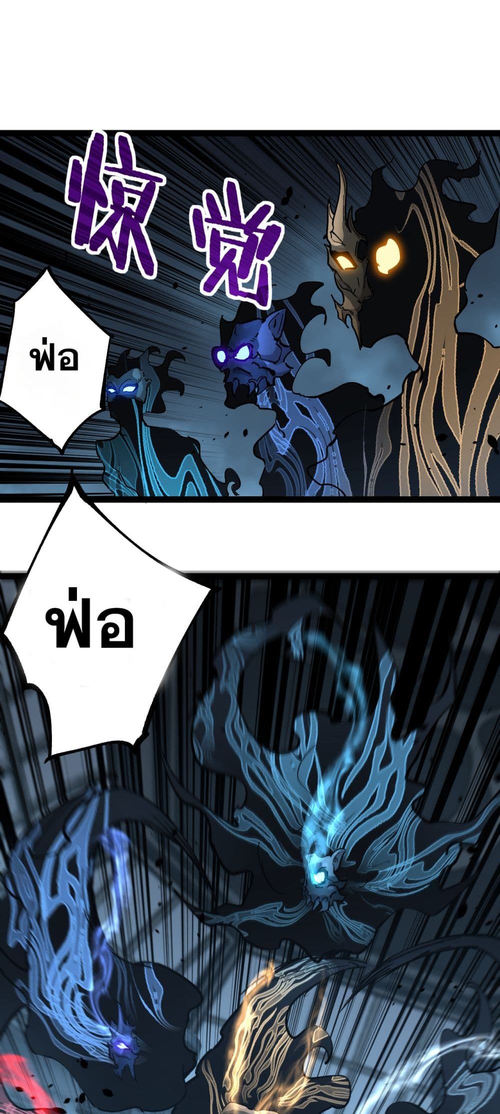 God-level Assassin, I’m the Shadow page 30