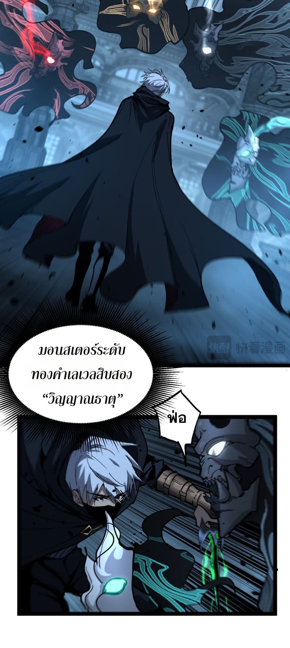God-level Assassin, I’m the Shadow page 31