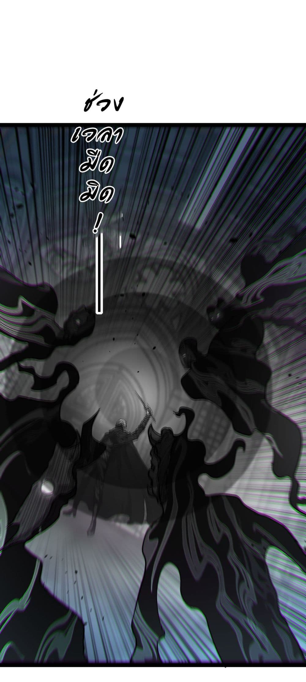 God-level Assassin, I’m the Shadow page 32