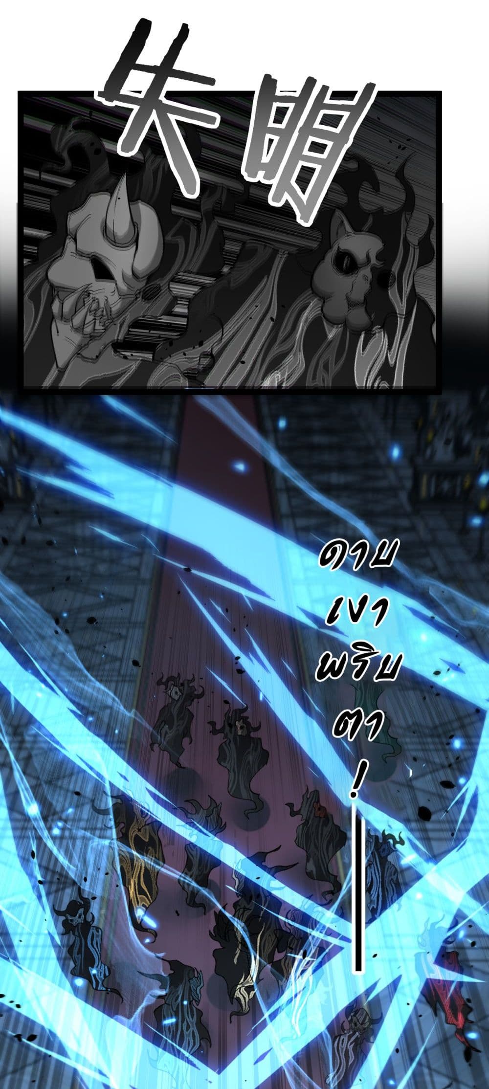 God-level Assassin, I’m the Shadow page 33