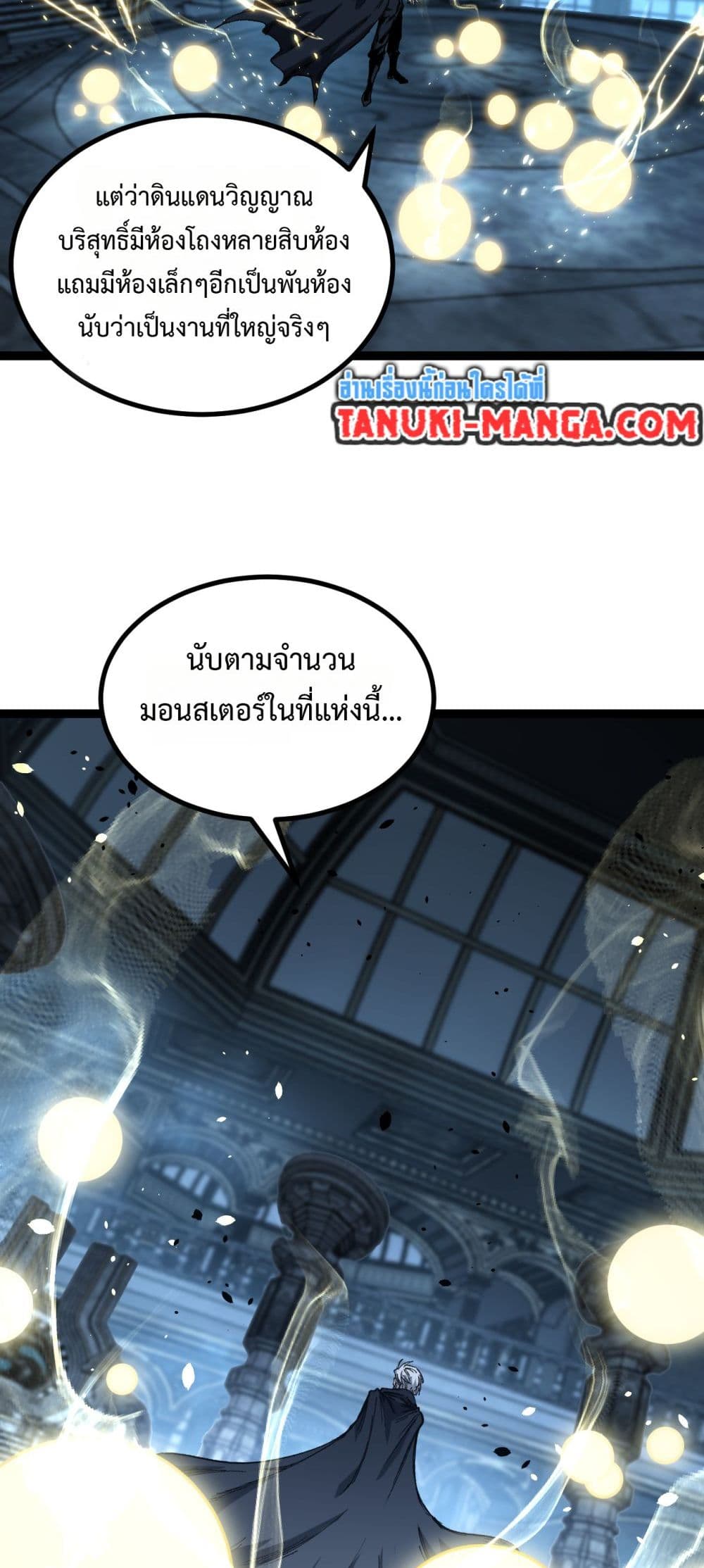 God-level Assassin, I’m the Shadow page 37
