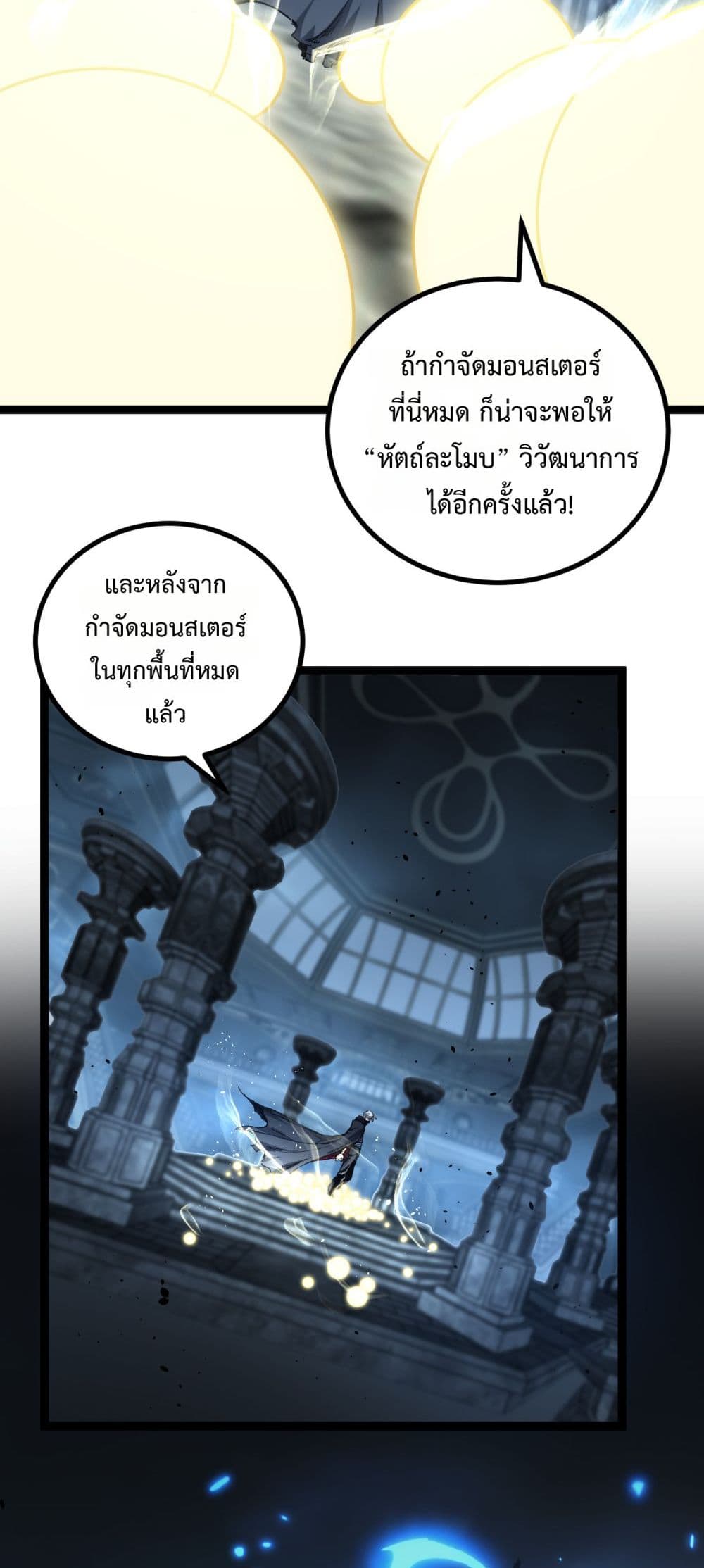 God-level Assassin, I’m the Shadow page 38