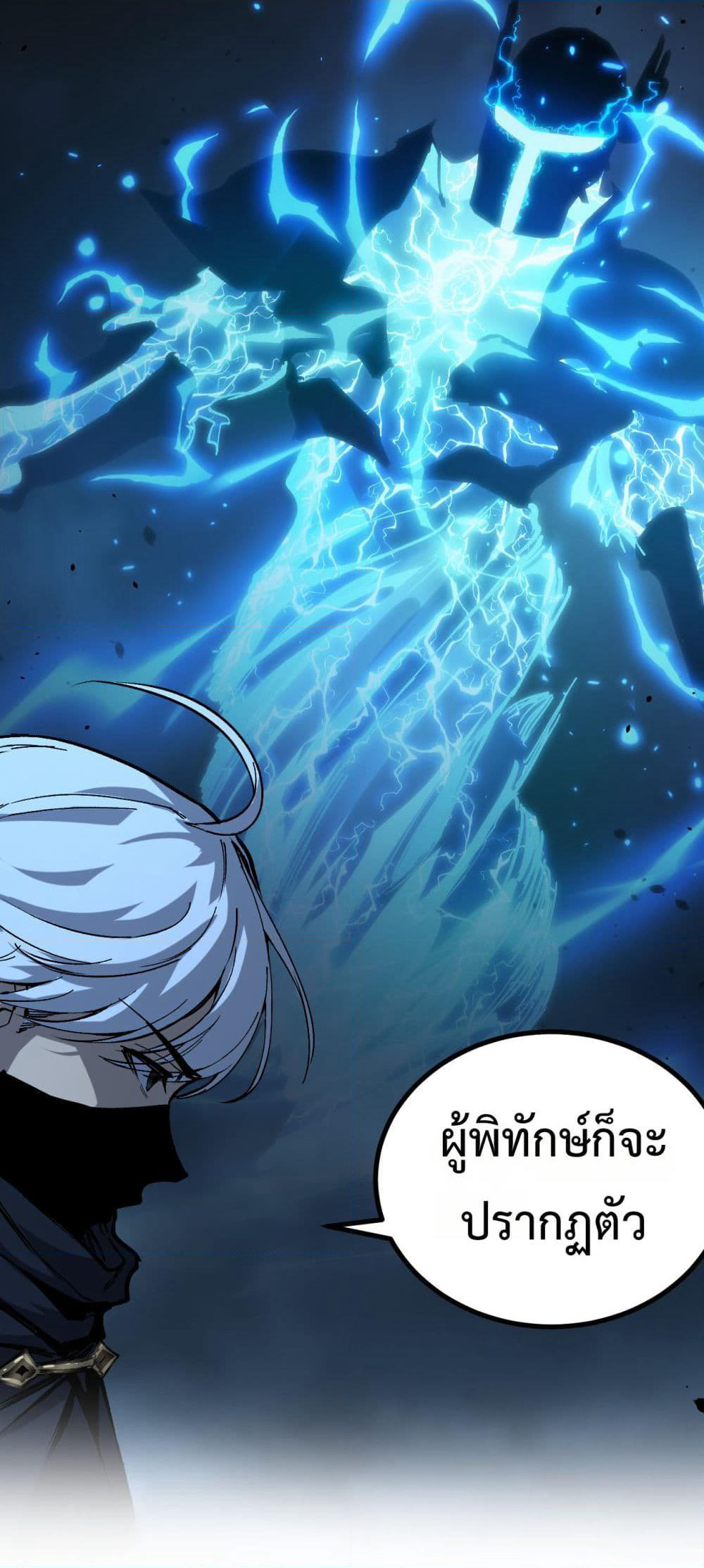 God-level Assassin, I’m the Shadow page 39