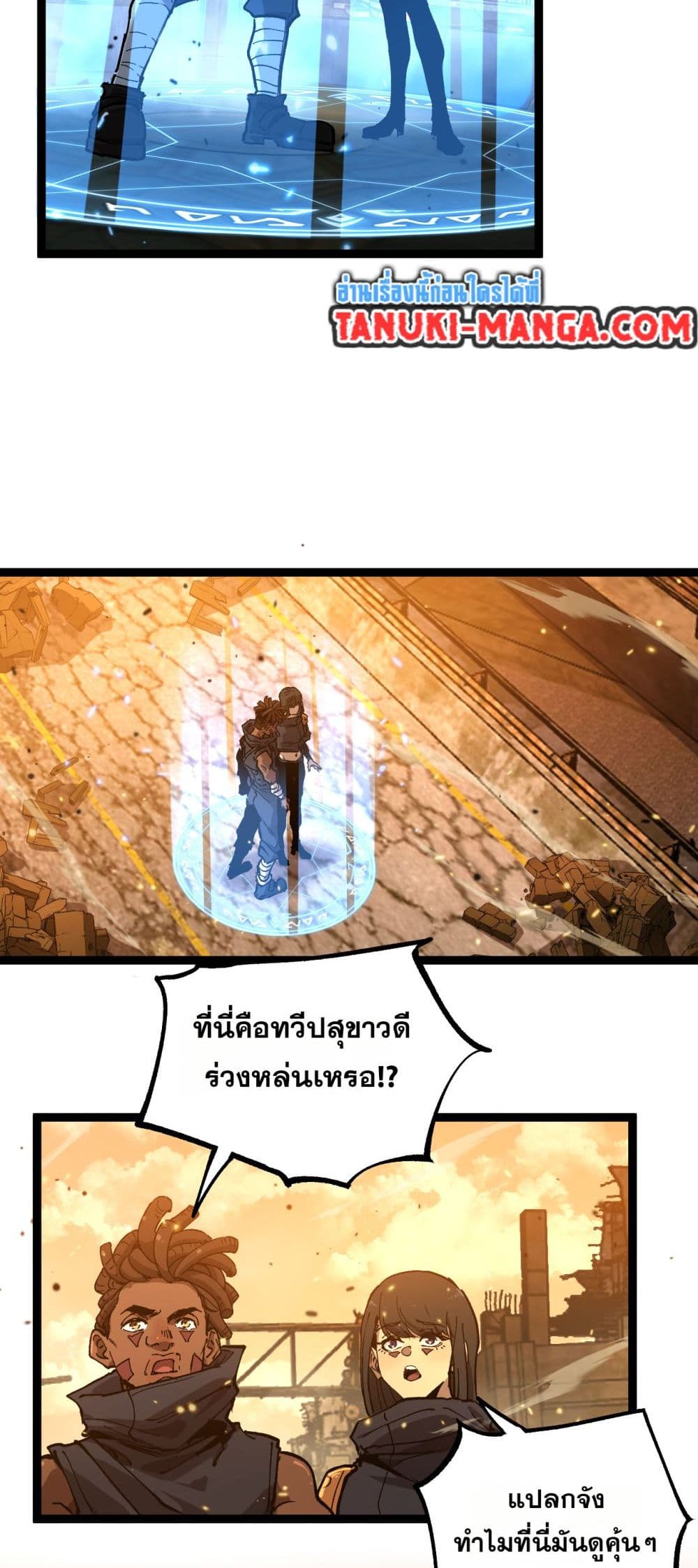 God-level Assassin, I’m the Shadow page 2