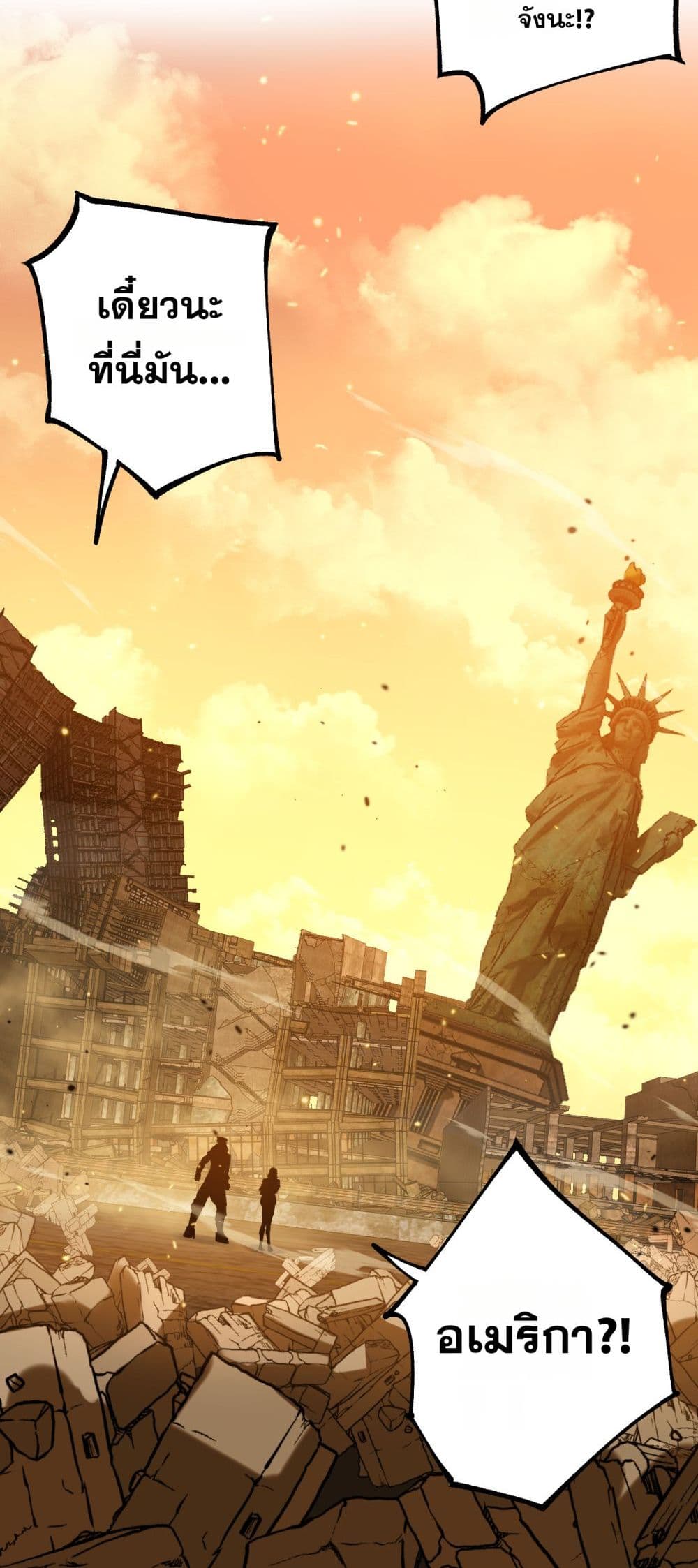 God-level Assassin, I’m the Shadow page 3