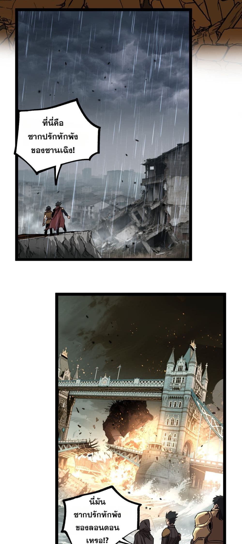 God-level Assassin, I’m the Shadow page 4