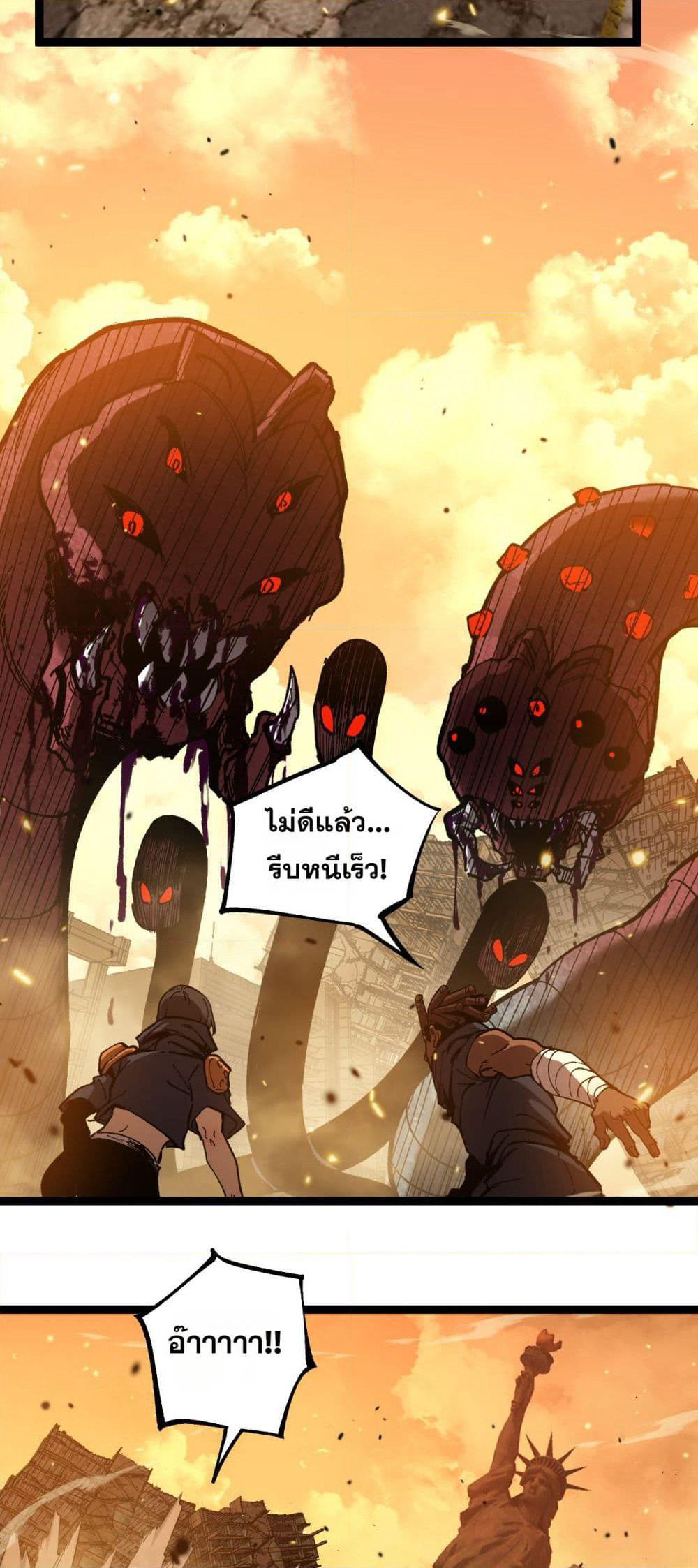 God-level Assassin, I’m the Shadow page 6