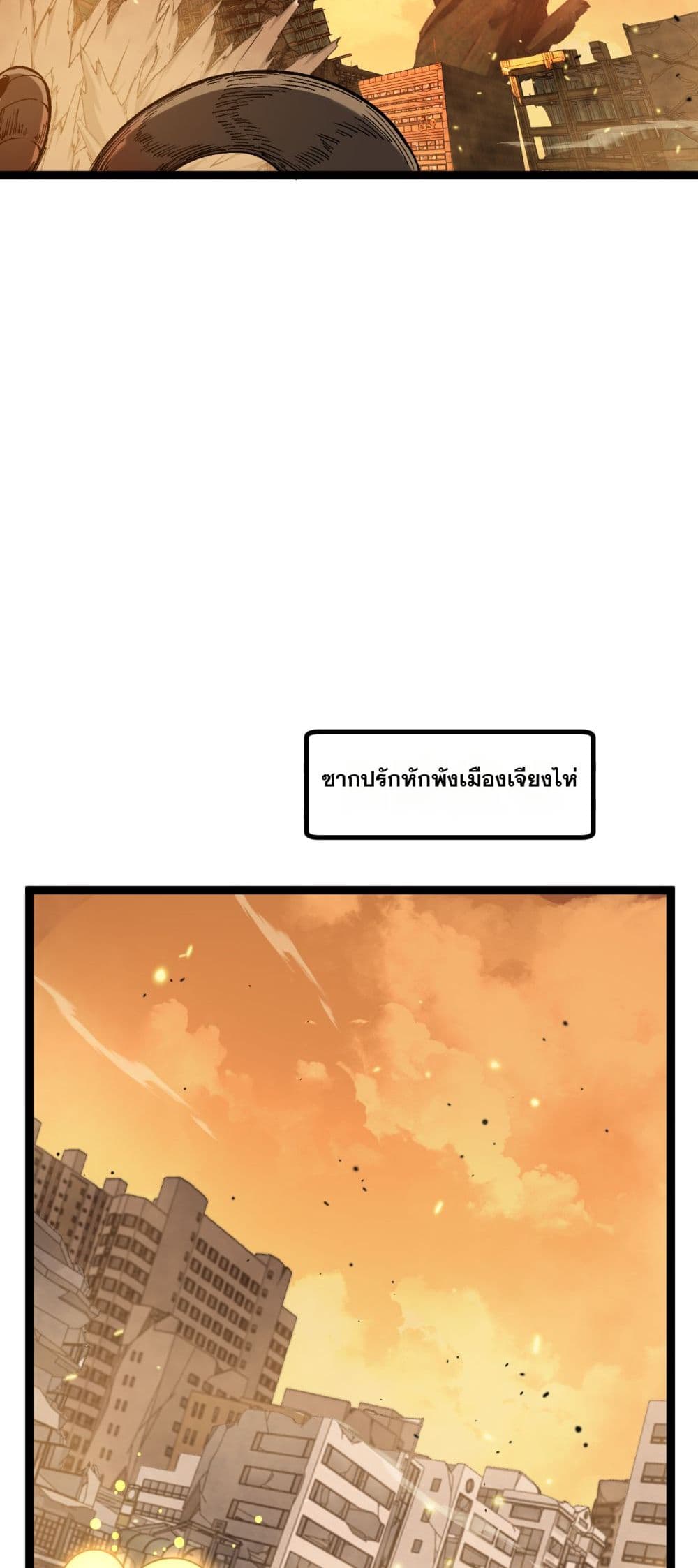 God-level Assassin, I’m the Shadow page 7