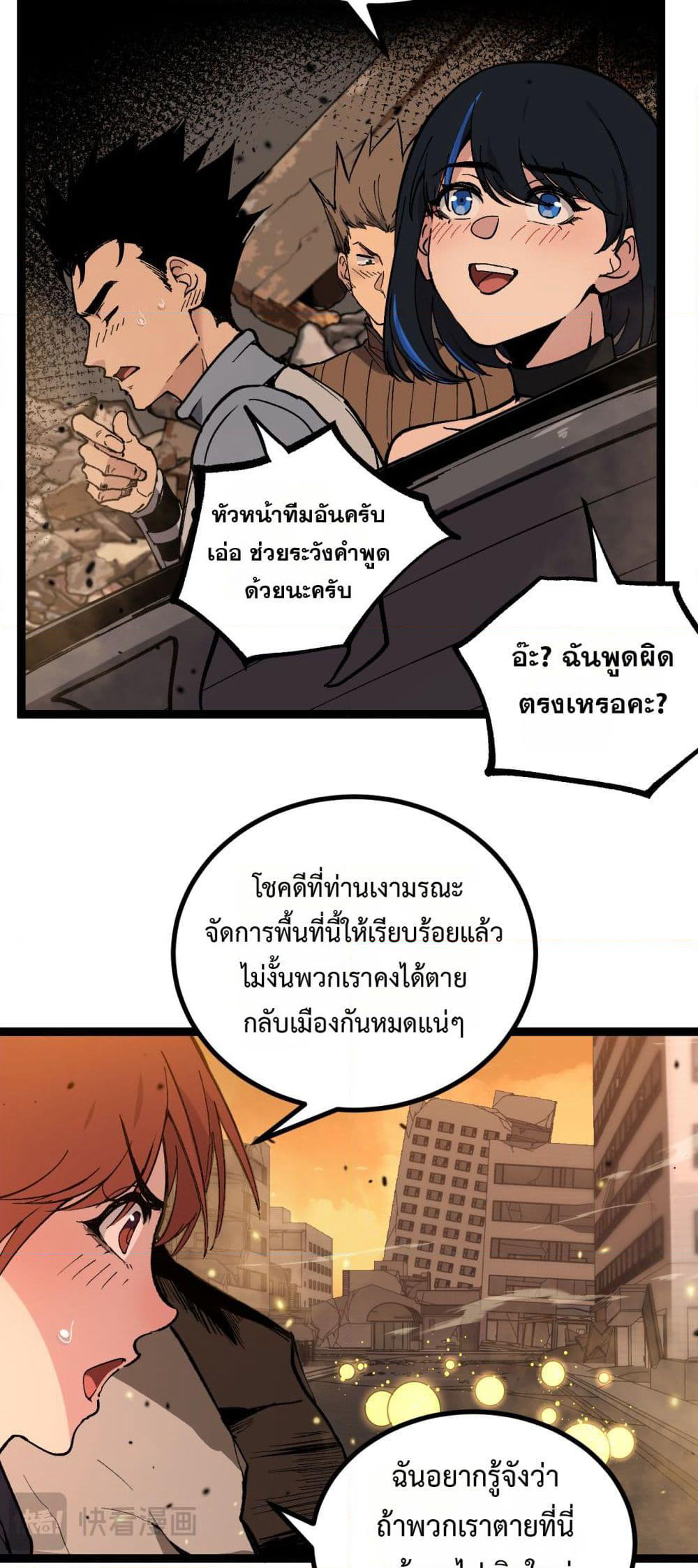 God-level Assassin, I’m the Shadow page 9