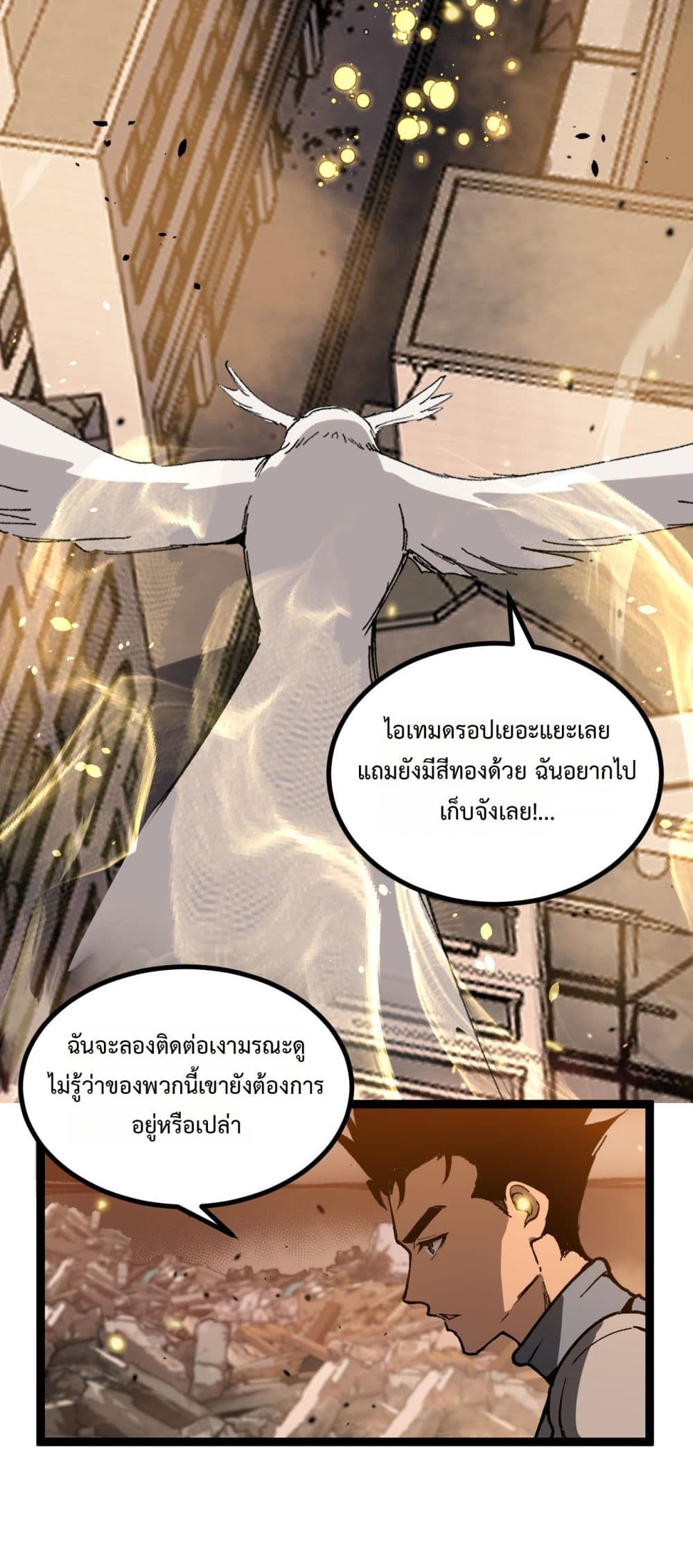 God-level Assassin, I’m the Shadow page 11