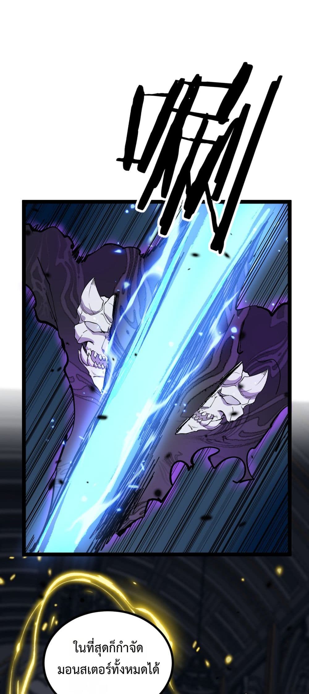 God-level Assassin, I’m the Shadow page 12